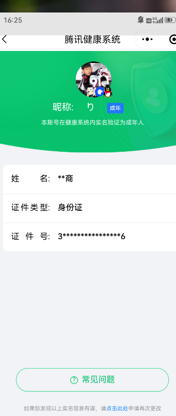 WZQM3105995王者荣耀账号详情图2