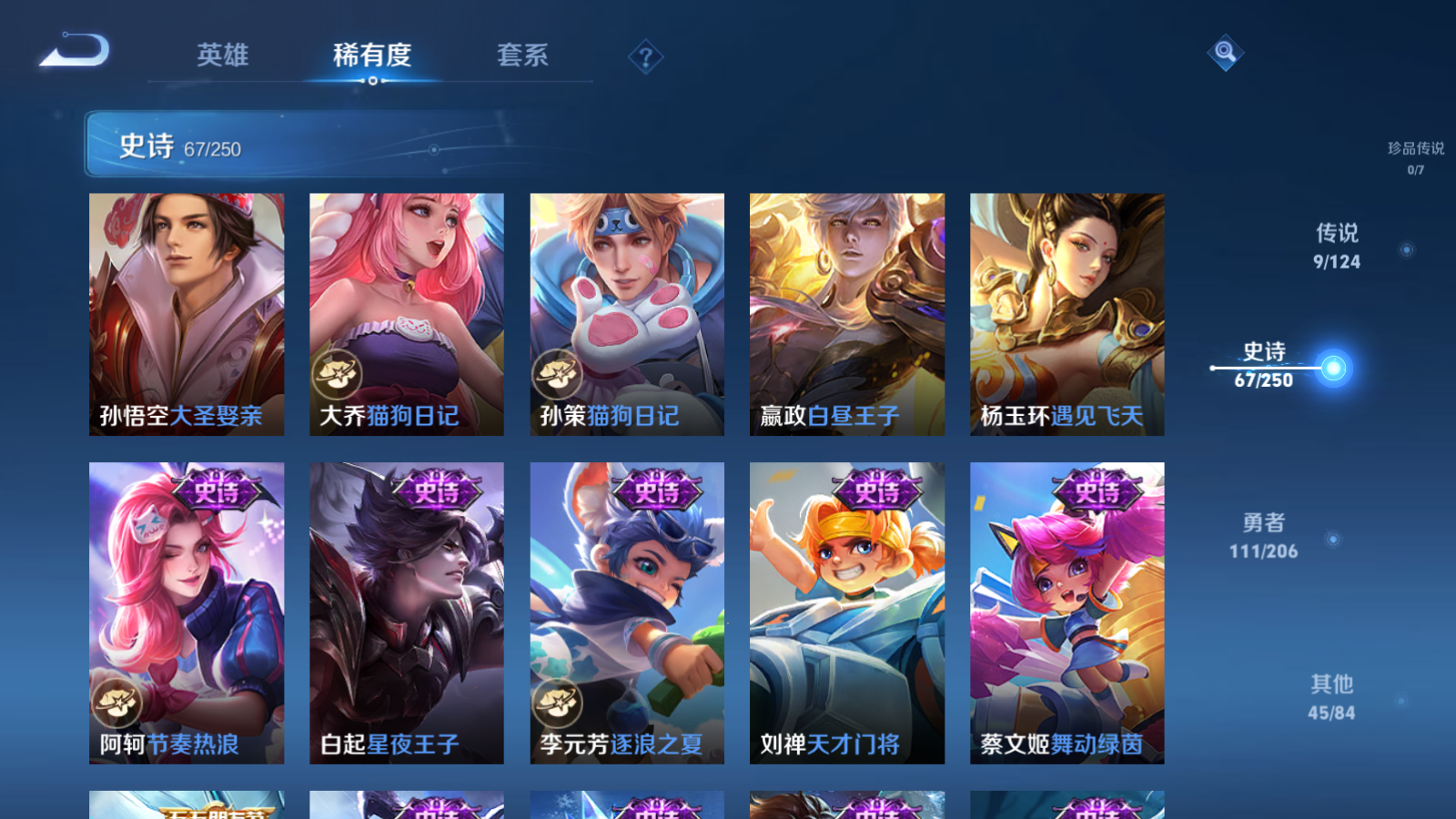 WZQM3105990王者荣耀账号详情图8 WZQM3105990王者荣耀账号详情图8