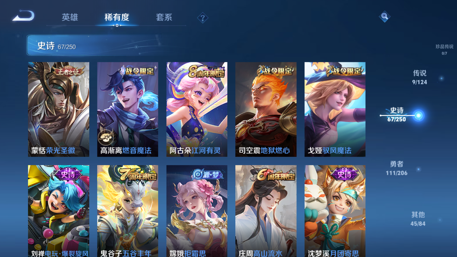 WZQM3105990王者荣耀账号详情图6 WZQM3105990王者荣耀账号详情图6