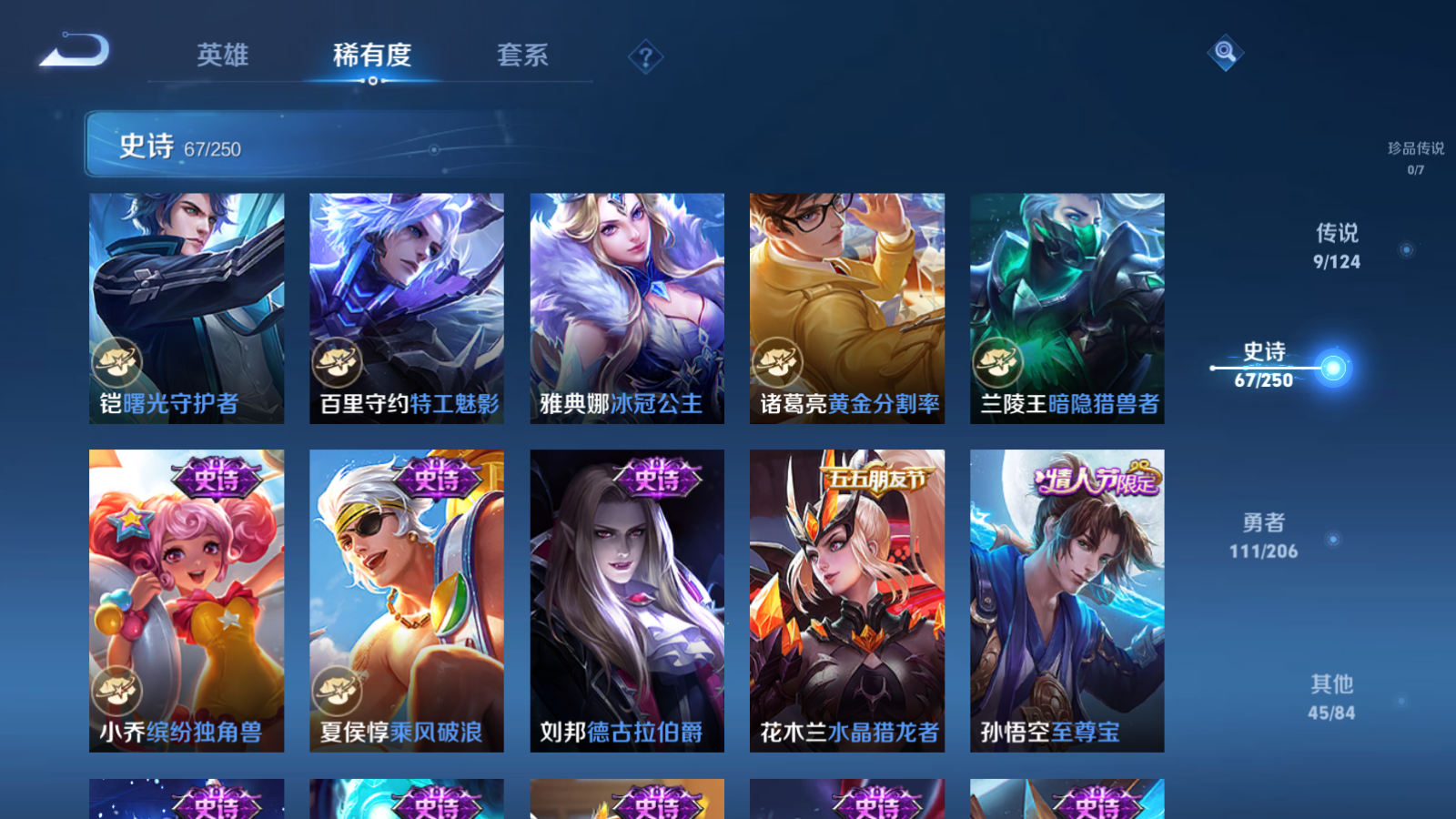 WZQM3105990王者荣耀账号详情图10 WZQM3105990王者荣耀账号详情图10