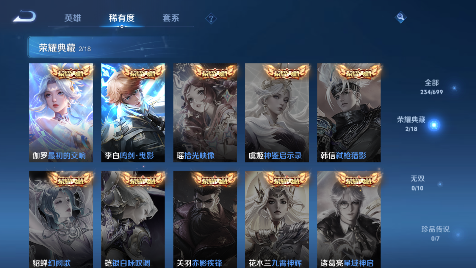 WZQM3105990王者荣耀账号详情图12 WZQM3105990王者荣耀账号详情图12