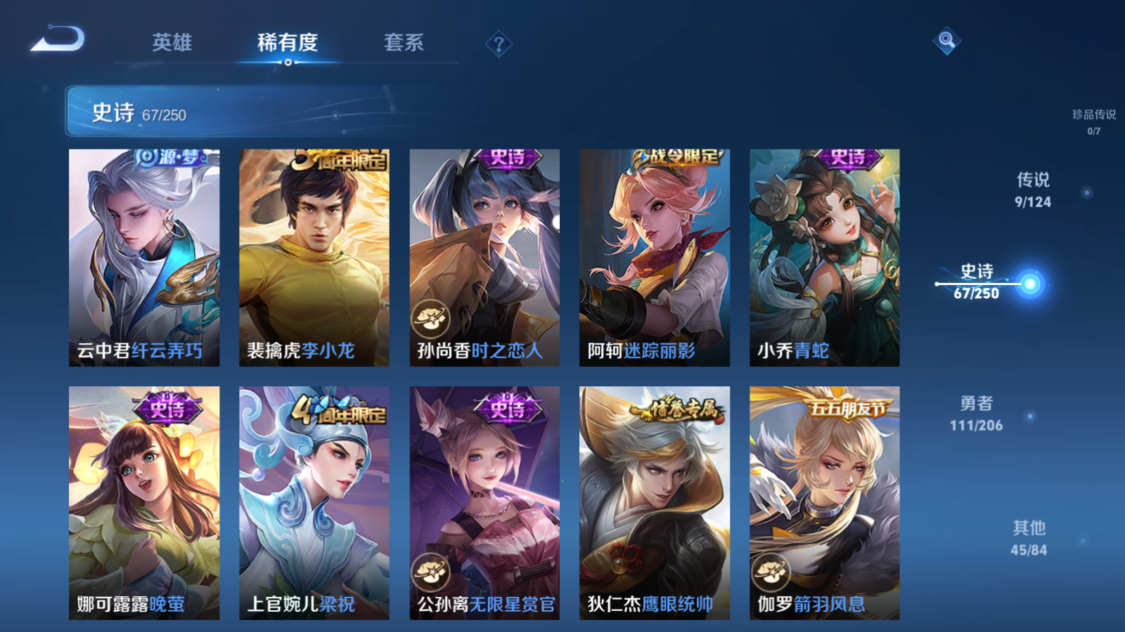 WZQM3105990王者荣耀账号详情图14 WZQM3105990王者荣耀账号详情图14