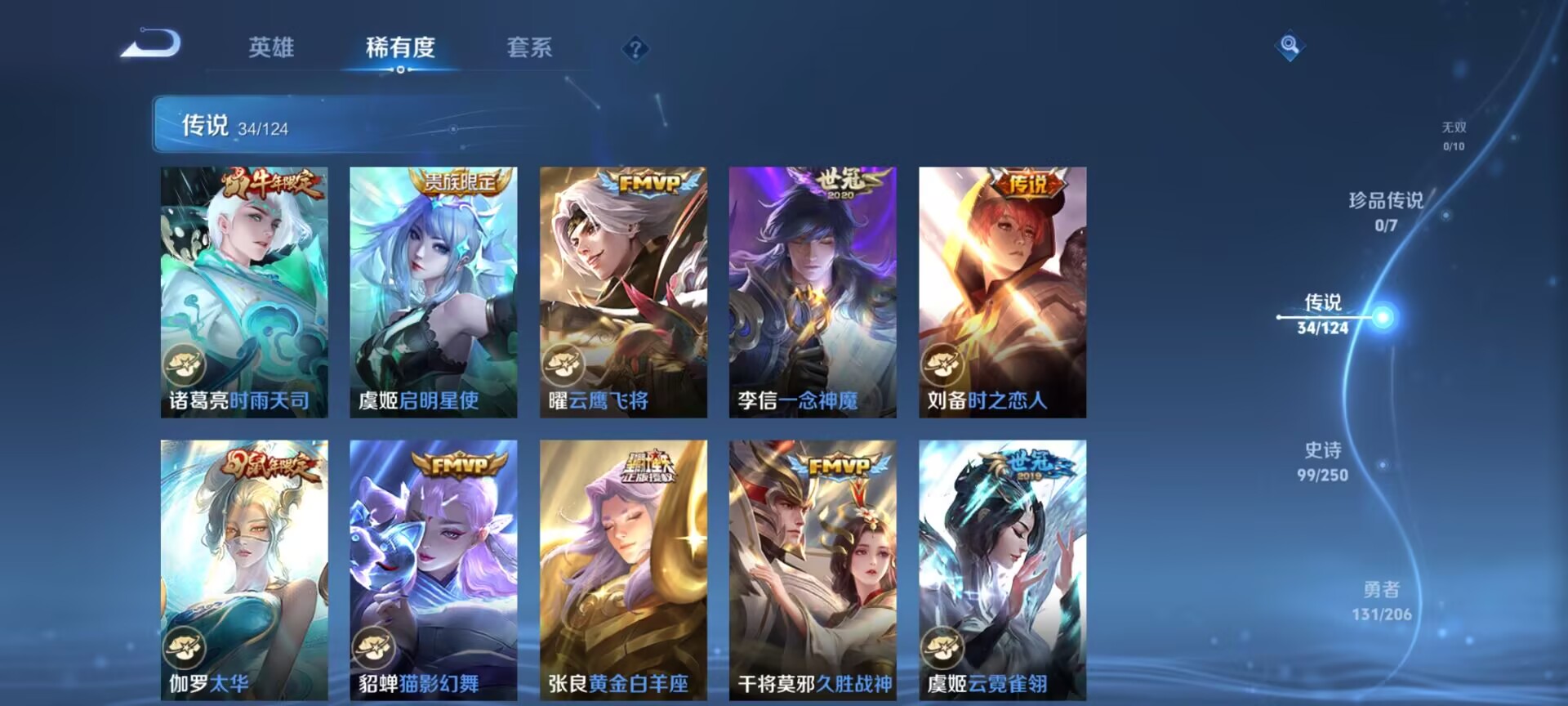 WZDN3105346王者荣耀账号详情图11 WZDN3105346王者荣耀账号详情图11
