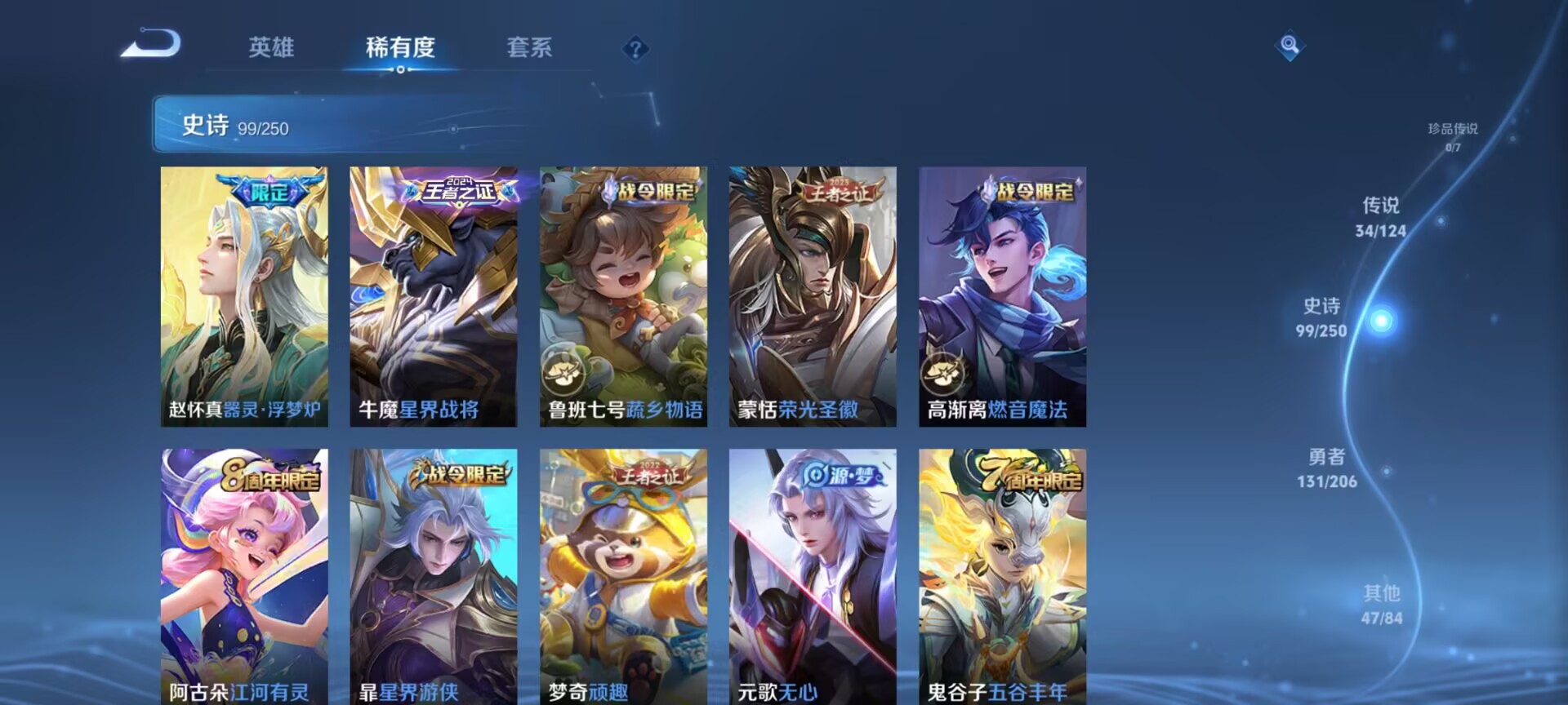 WZDN3105346王者荣耀账号详情图14 WZDN3105346王者荣耀账号详情图14