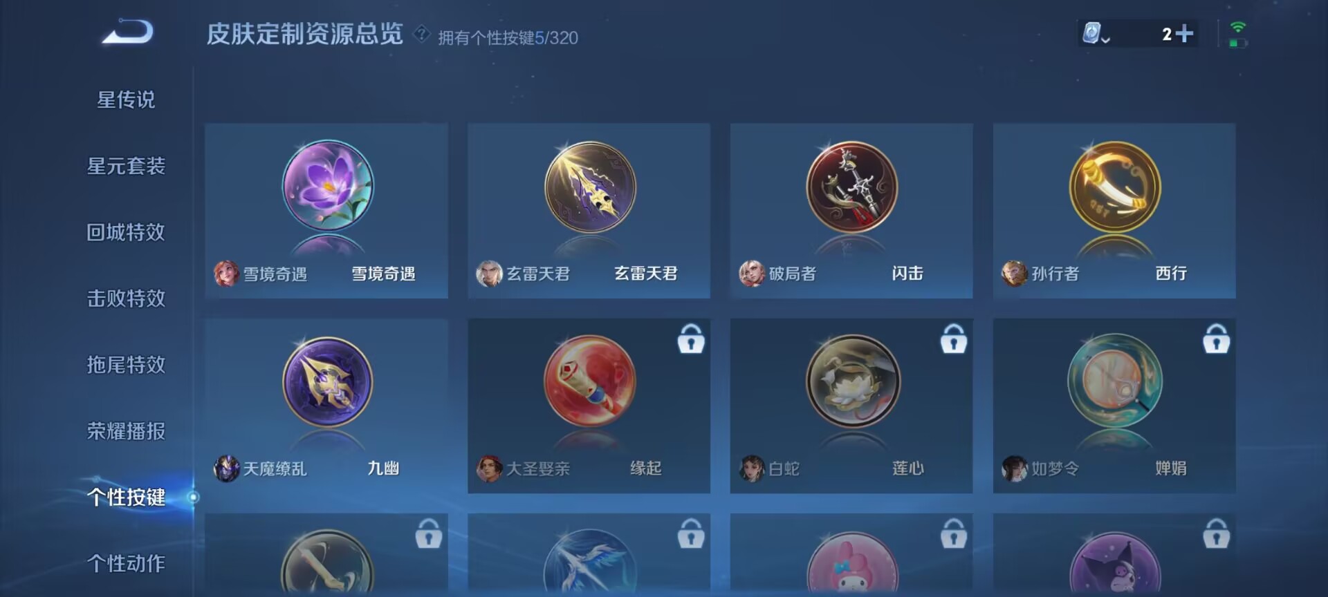 WZDN3105346王者荣耀账号详情图5 WZDN3105346王者荣耀账号详情图5