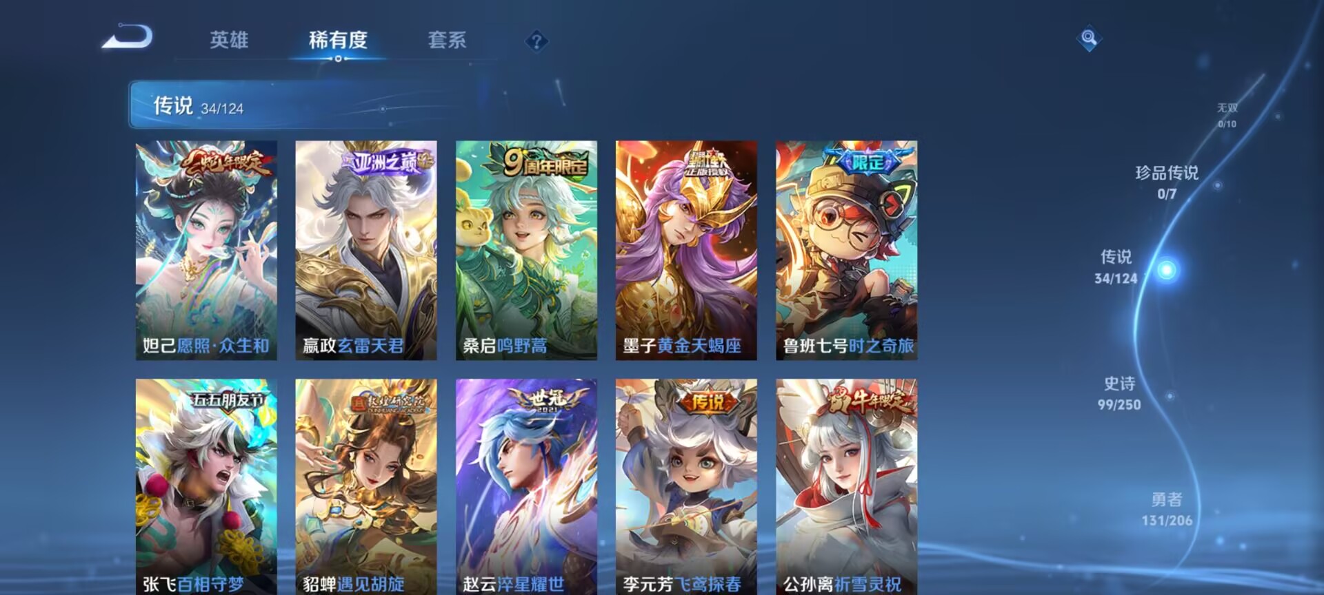 WZDN3105346王者荣耀账号详情图15 WZDN3105346王者荣耀账号详情图15
