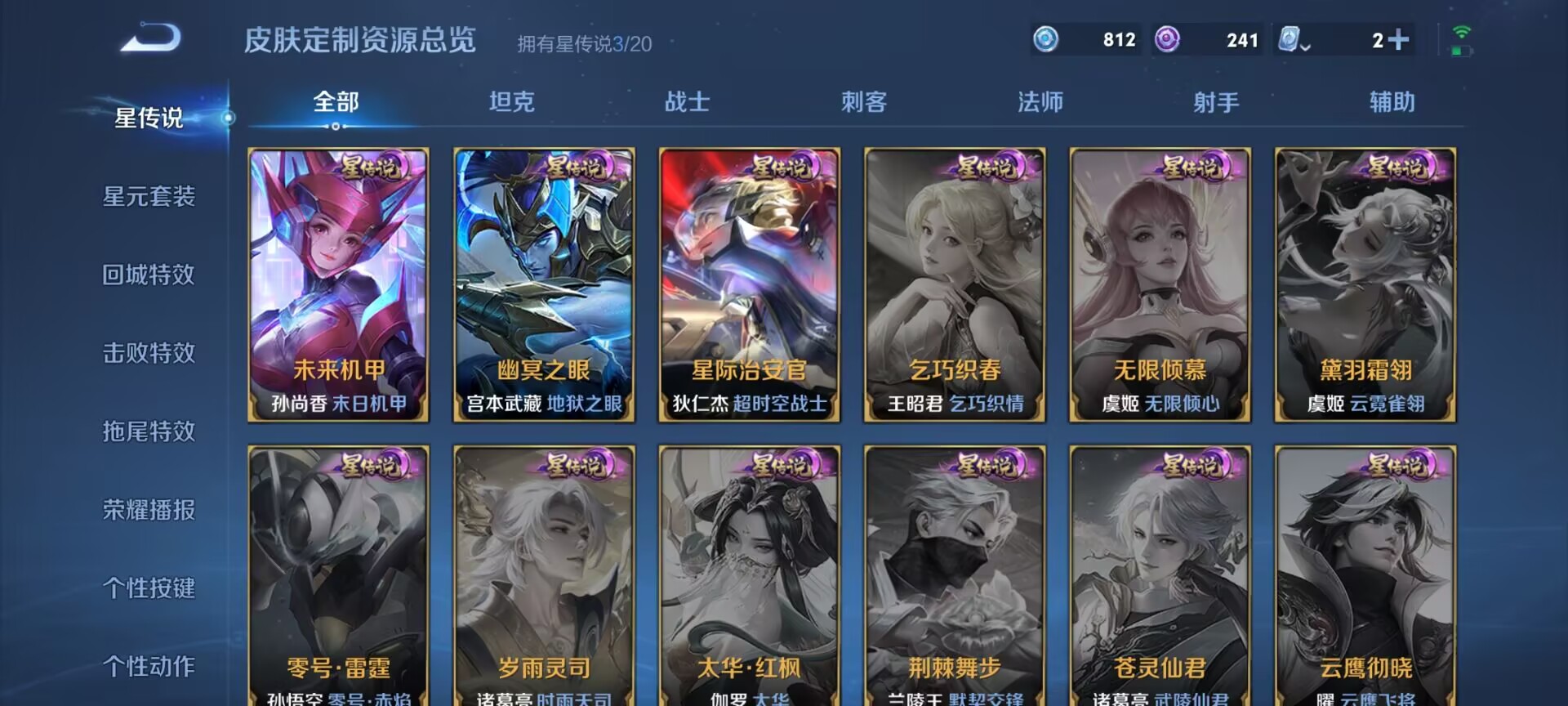 WZDN3105346王者荣耀账号详情图13 WZDN3105346王者荣耀账号详情图13