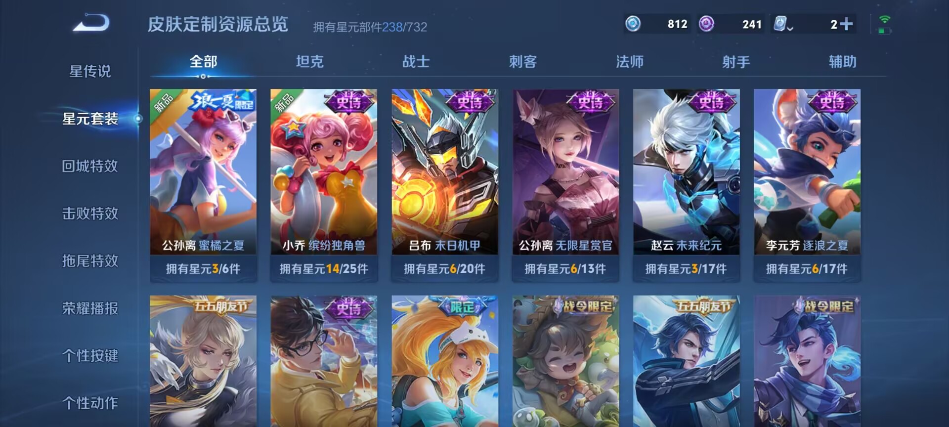 WZDN3105346王者荣耀账号详情图8 WZDN3105346王者荣耀账号详情图8