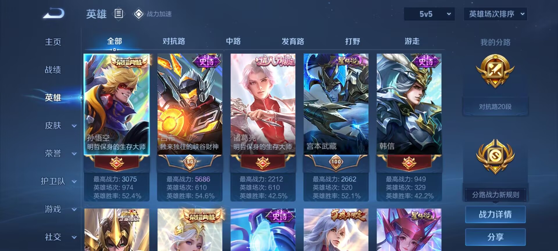 WZDN3105346王者荣耀账号详情图7 WZDN3105346王者荣耀账号详情图7