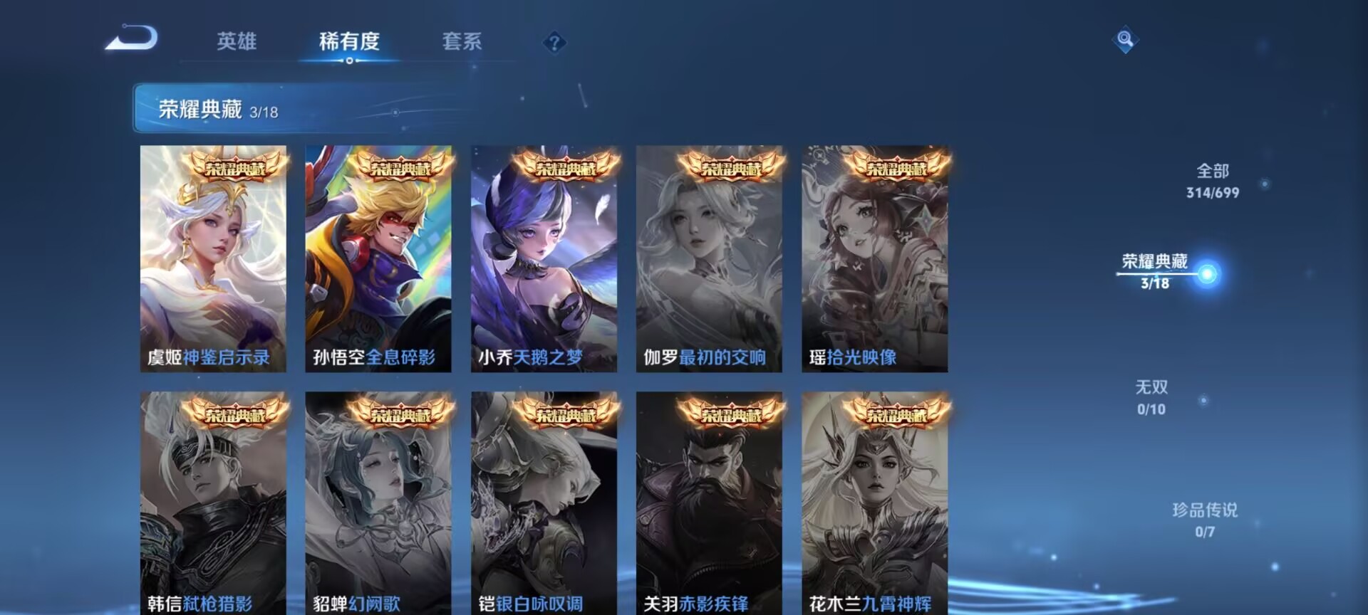 WZDN3105346王者荣耀账号详情图3 WZDN3105346王者荣耀账号详情图3