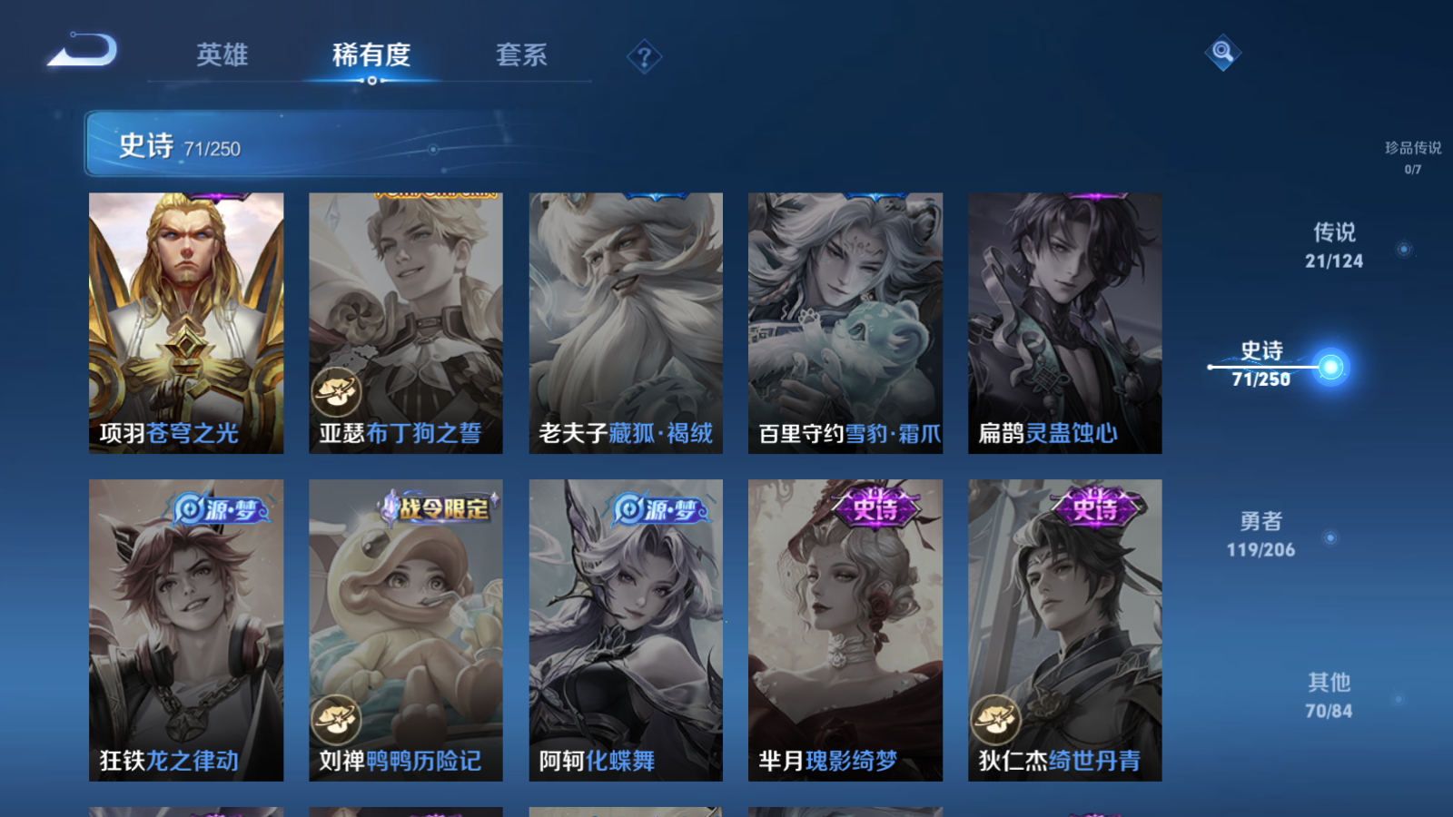 WZQM3105975王者荣耀账号详情图5