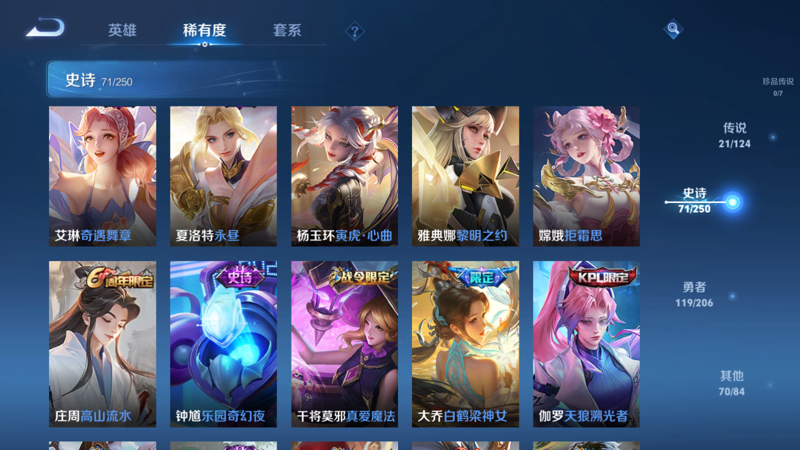 WZQM3105975王者荣耀账号详情图8