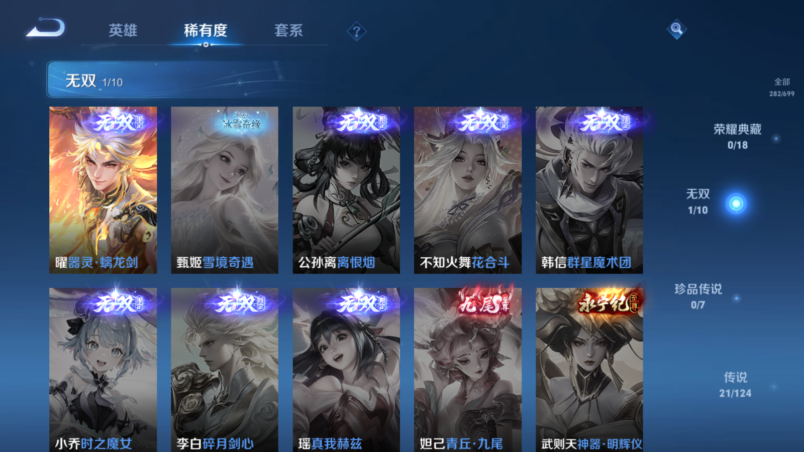 WZQM3105975王者荣耀账号详情图7