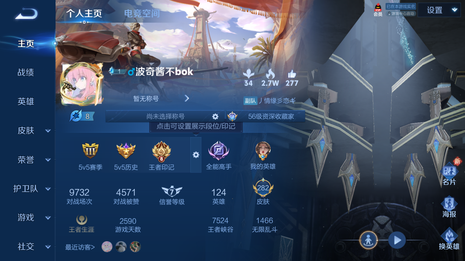 WZQM3105975王者荣耀账号详情图4