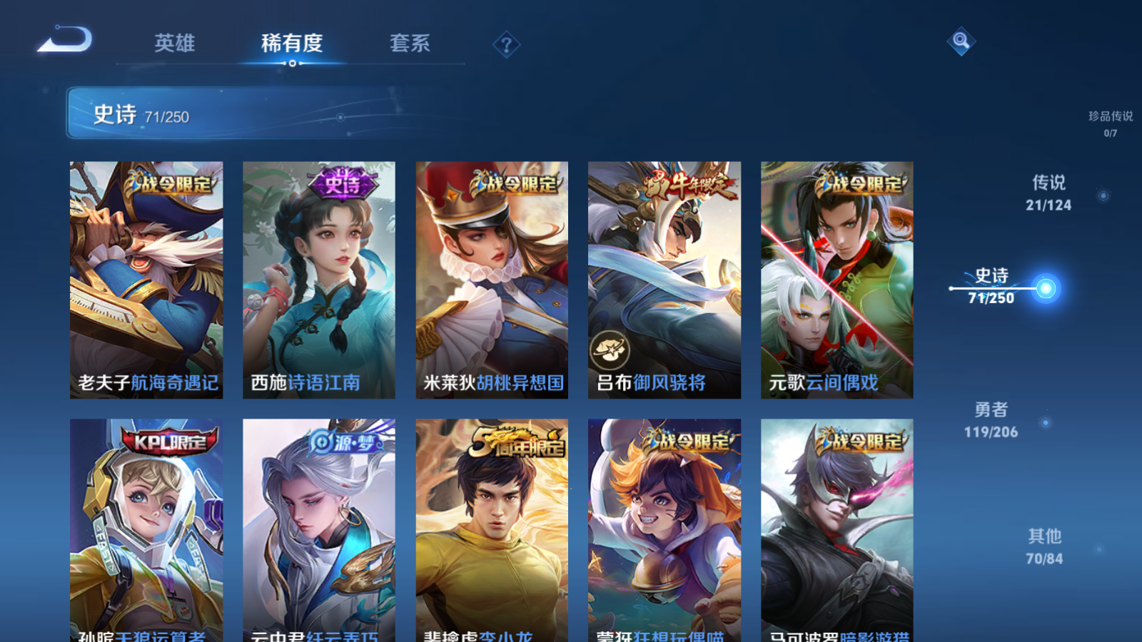WZQM3105975王者荣耀账号详情图11