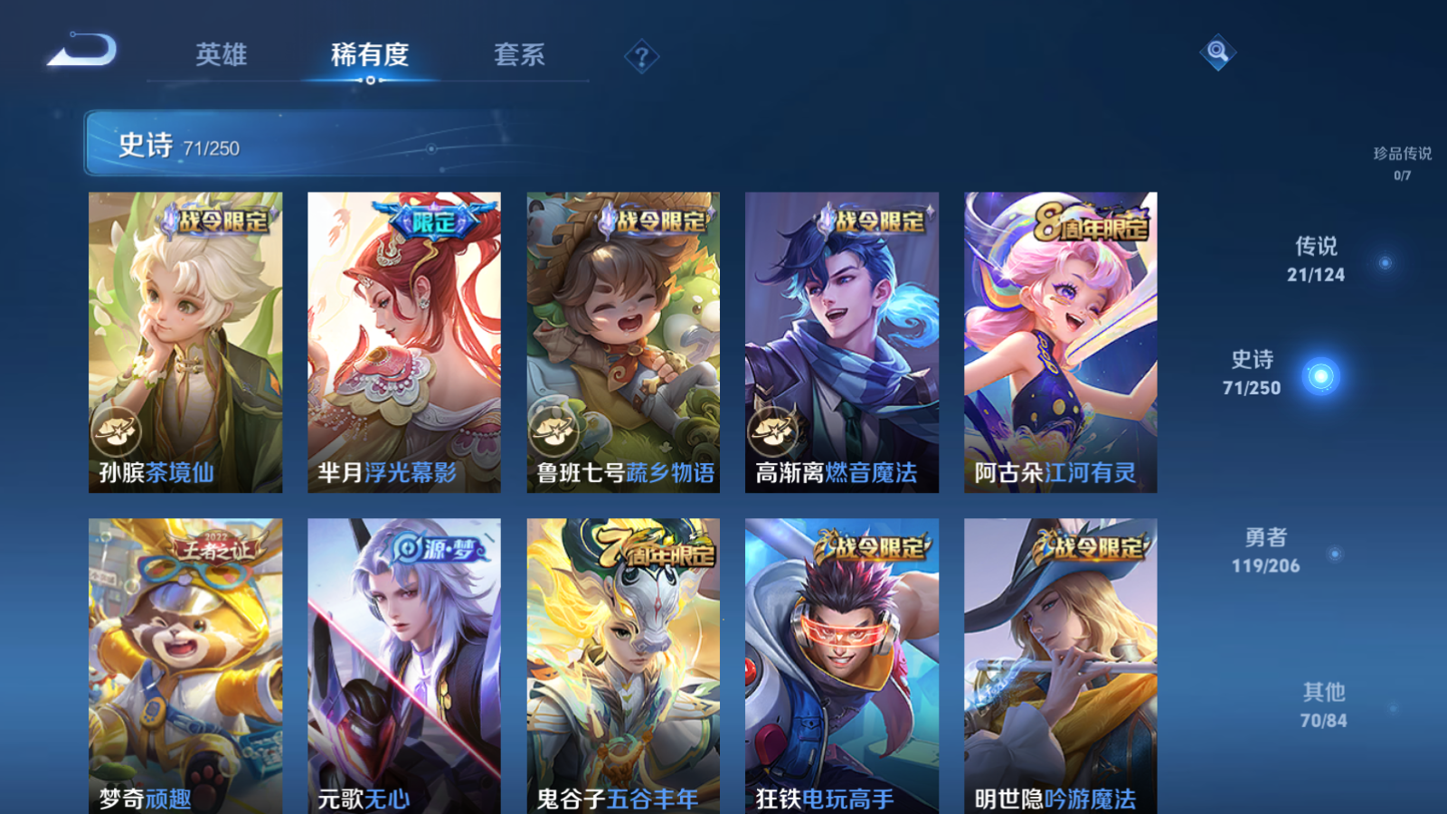 WZQM3105975王者荣耀账号详情图12