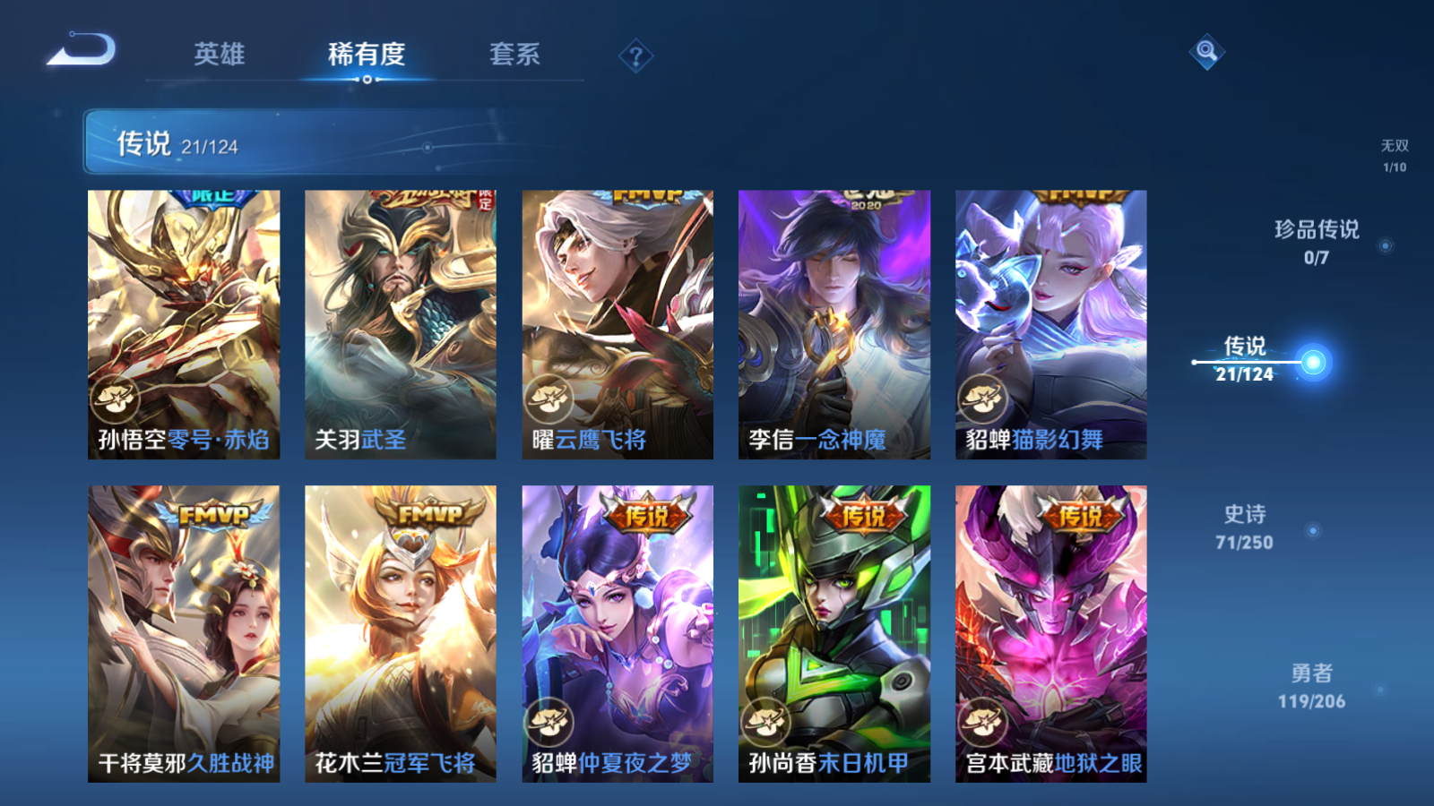 WZQM3105975王者荣耀账号详情图10