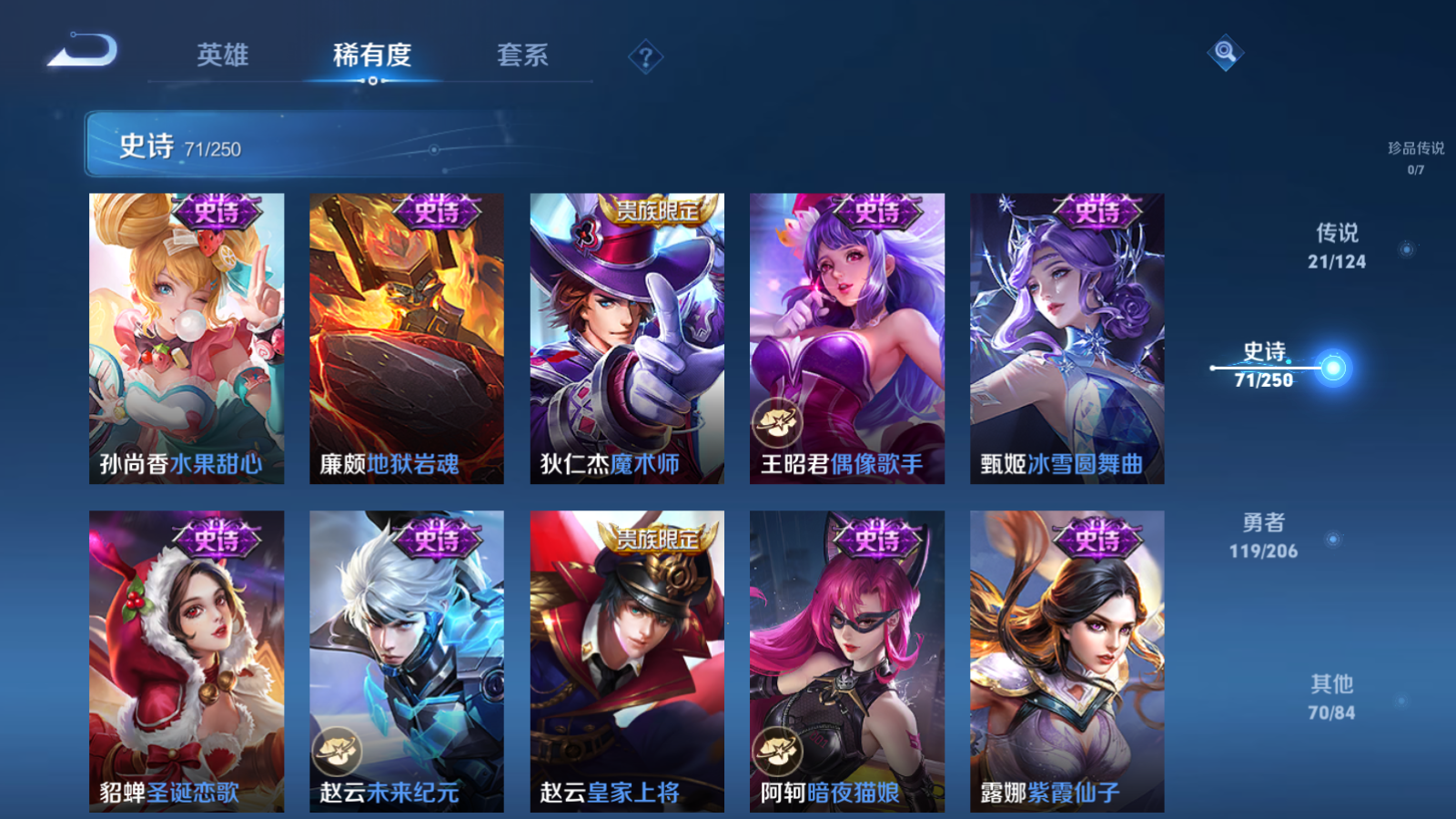 WZQM3105975王者荣耀账号详情图16