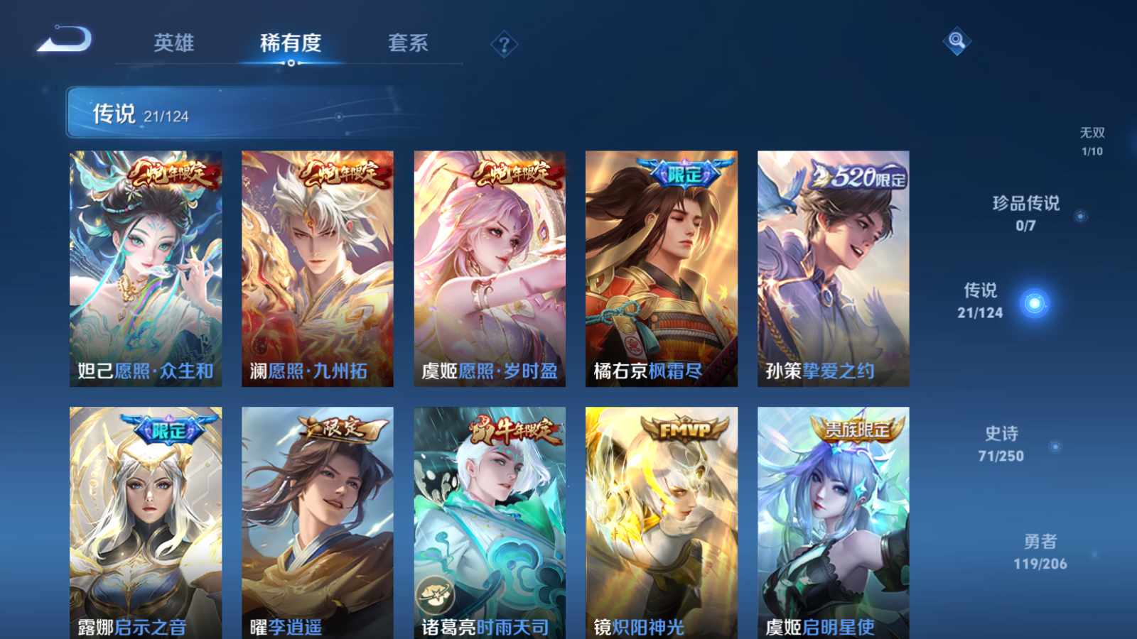 WZQM3105975王者荣耀账号详情图14