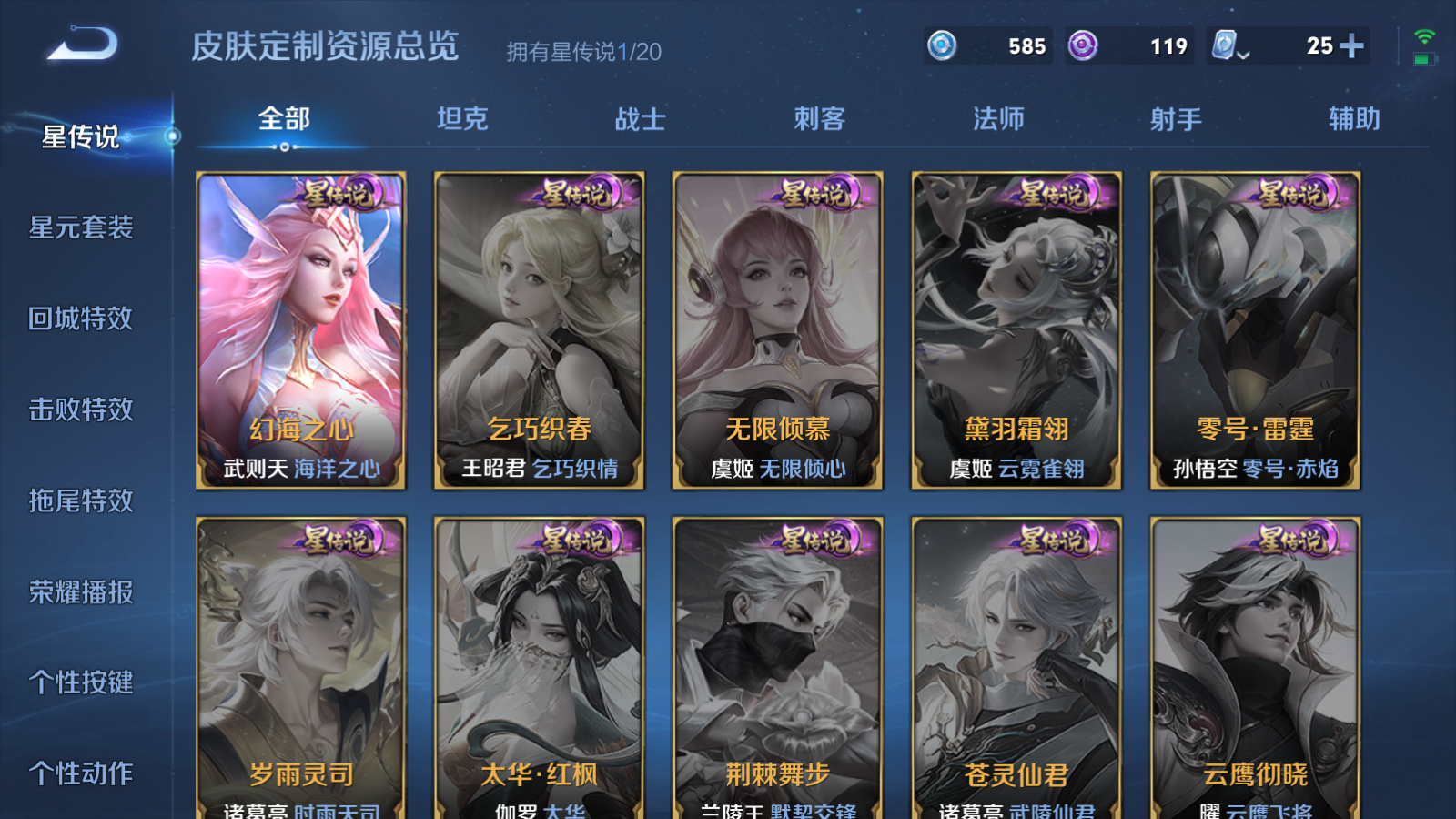 WZQM3105975王者荣耀账号详情图18