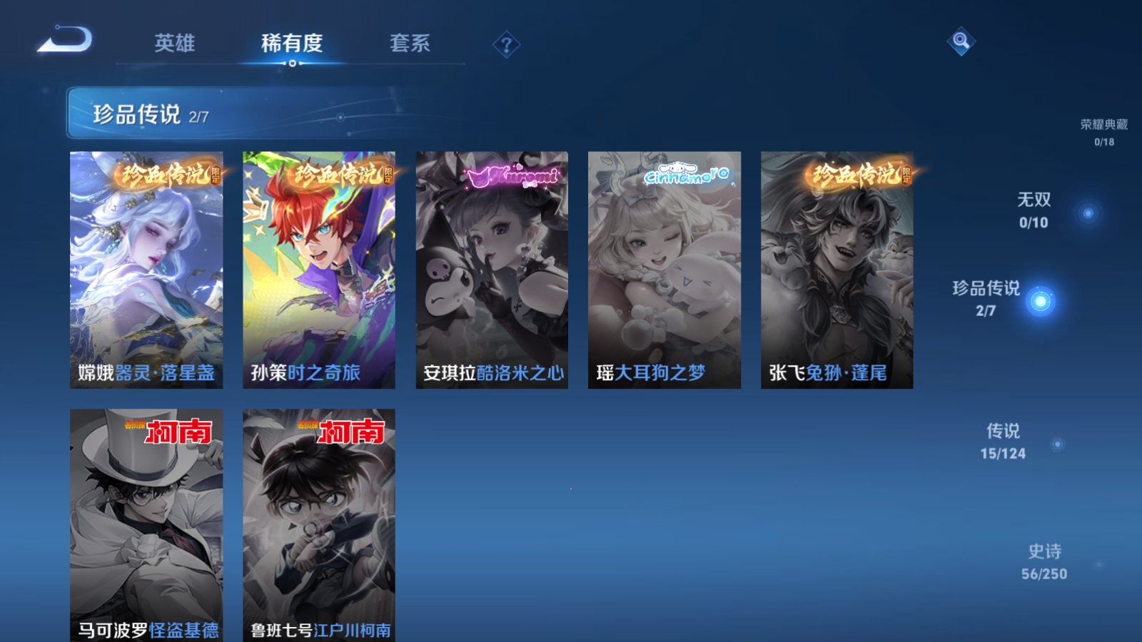 WZQM3105967王者荣耀账号详情图3