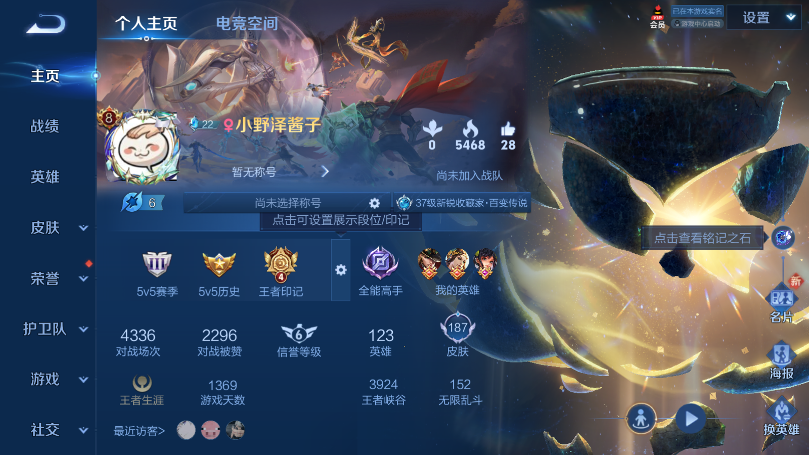 WZQM3105967王者荣耀账号详情图7