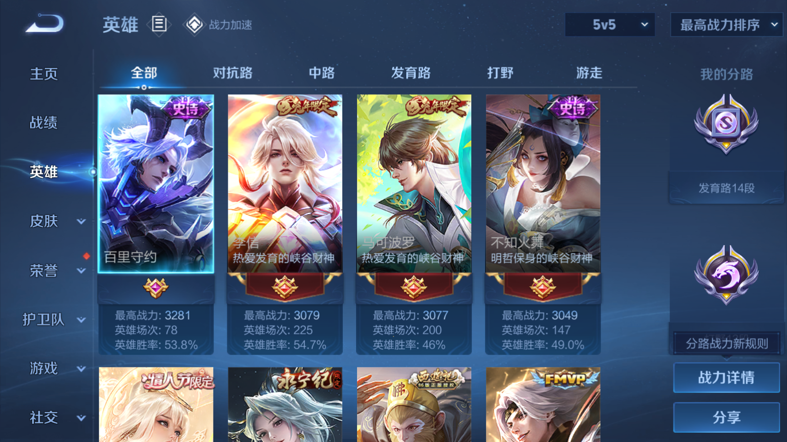 WZQM3105967王者荣耀账号详情图9