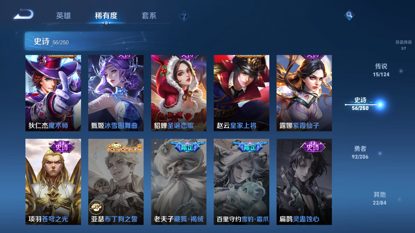 WZQM3105967王者荣耀账号详情图5