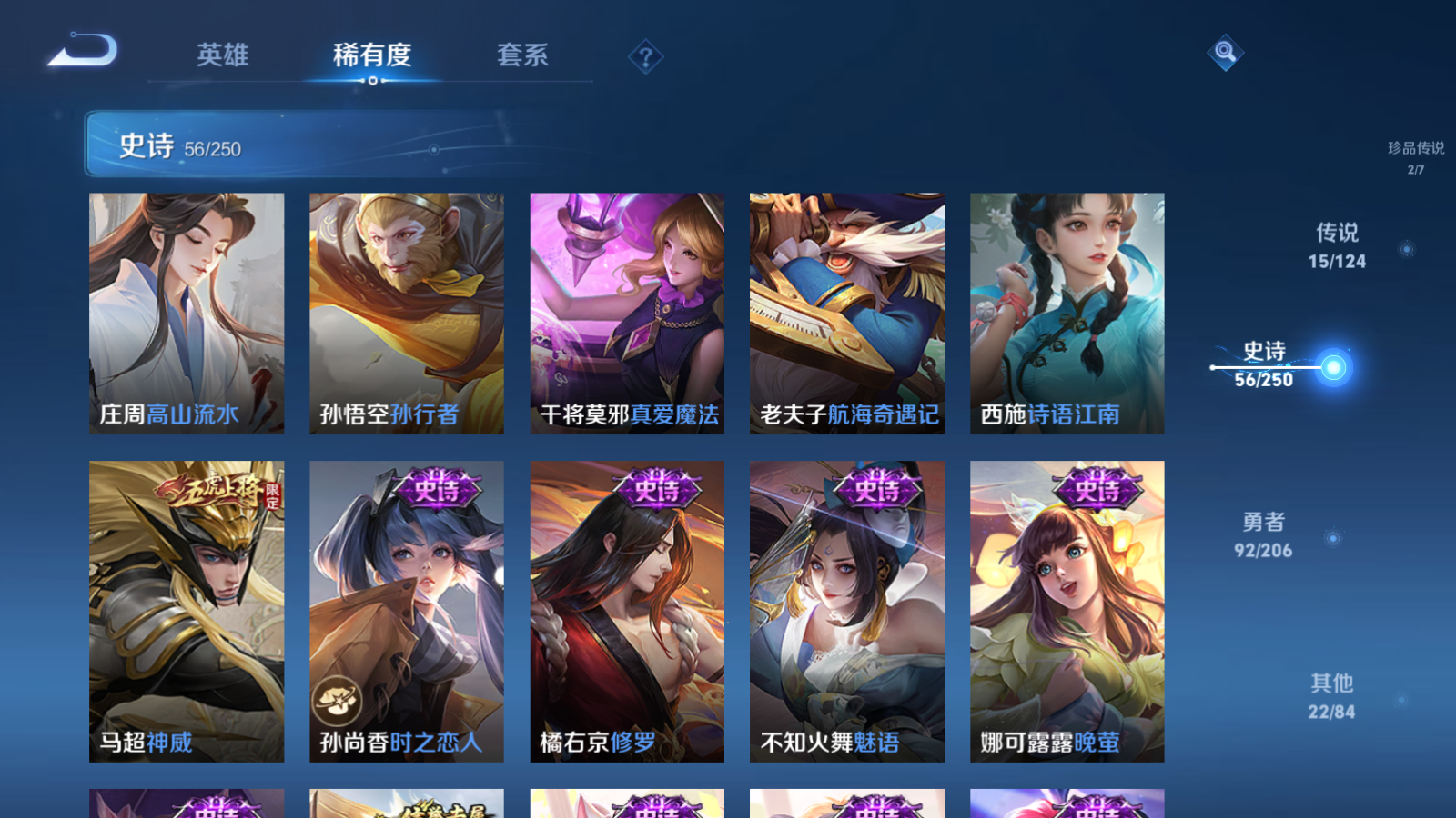 WZQM3105967王者荣耀账号详情图6