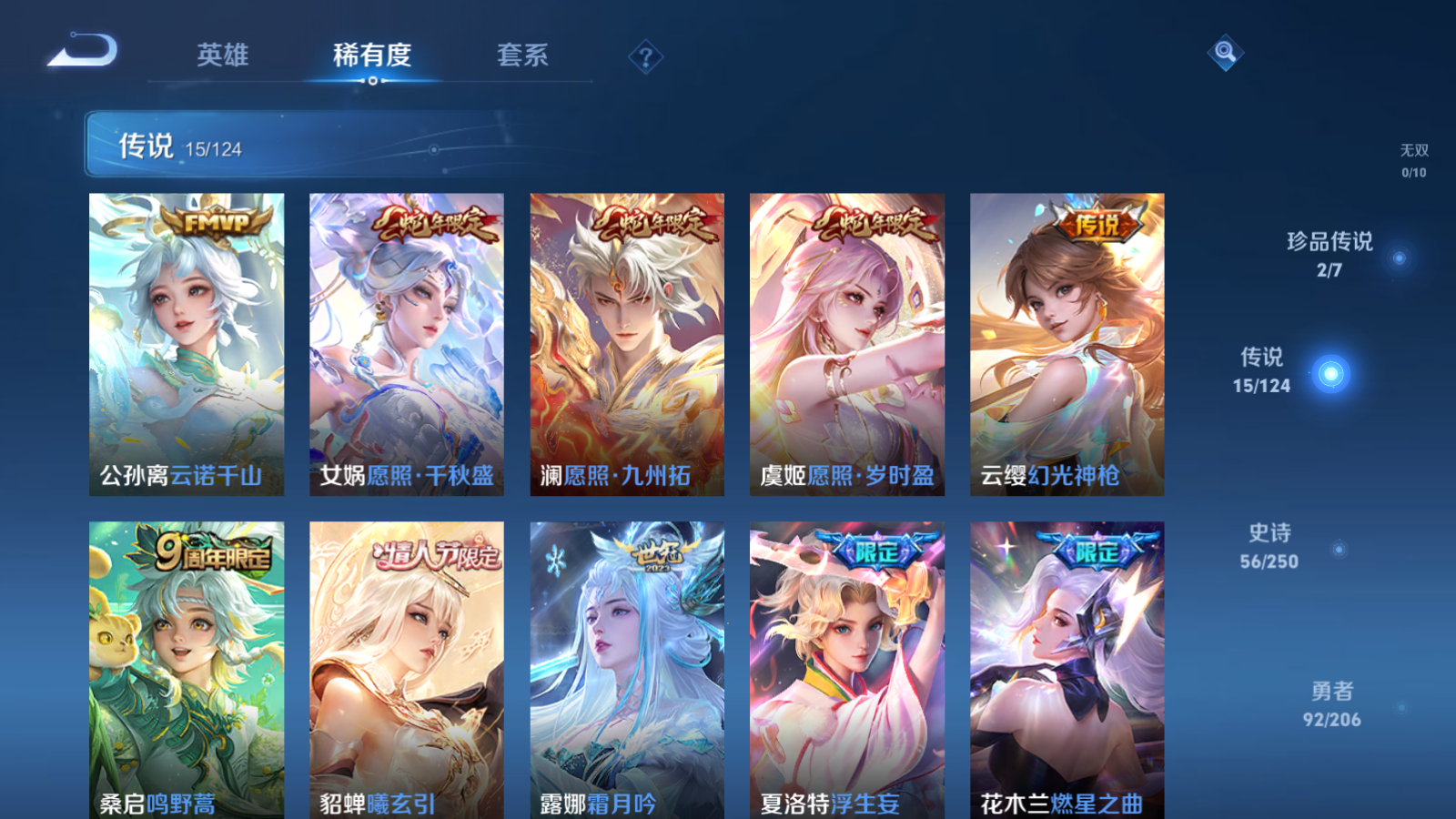 WZQM3105967王者荣耀账号详情图8