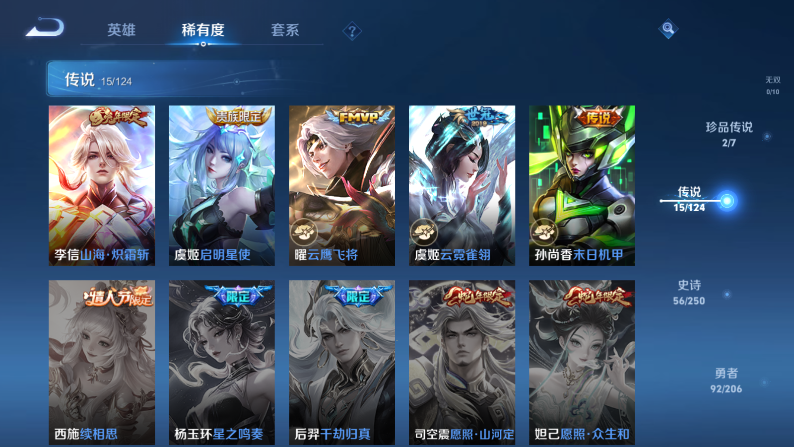 WZQM3105967王者荣耀账号详情图12