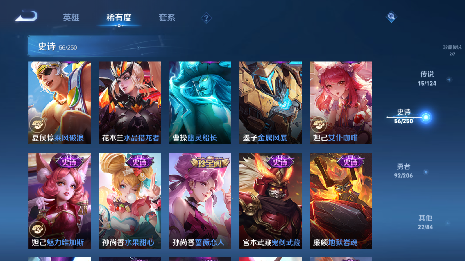 WZQM3105967王者荣耀账号详情图10