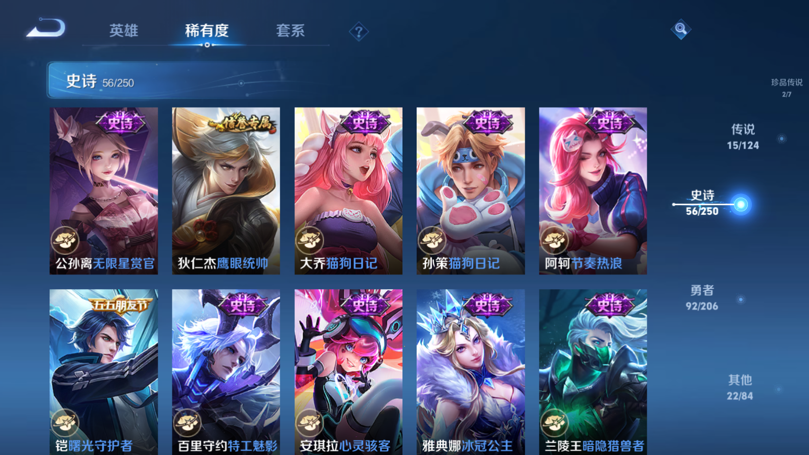 WZQM3105967王者荣耀账号详情图13