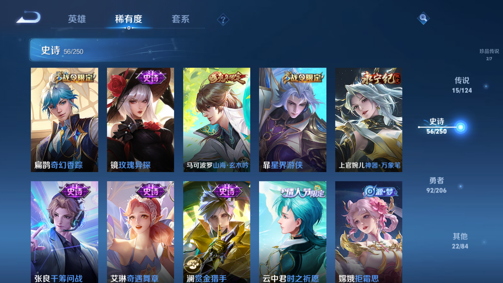 WZQM3105967王者荣耀账号详情图14