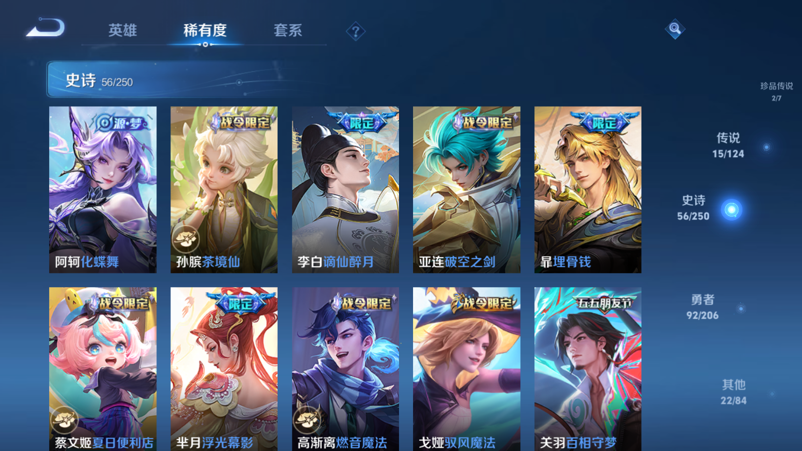 WZQM3105967王者荣耀账号详情图11