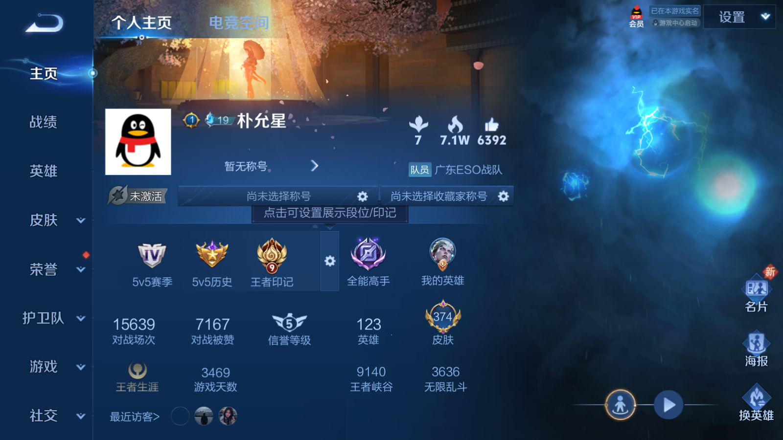 WZQM3105963王者荣耀账号详情图3 WZQM3105963王者荣耀账号详情图3