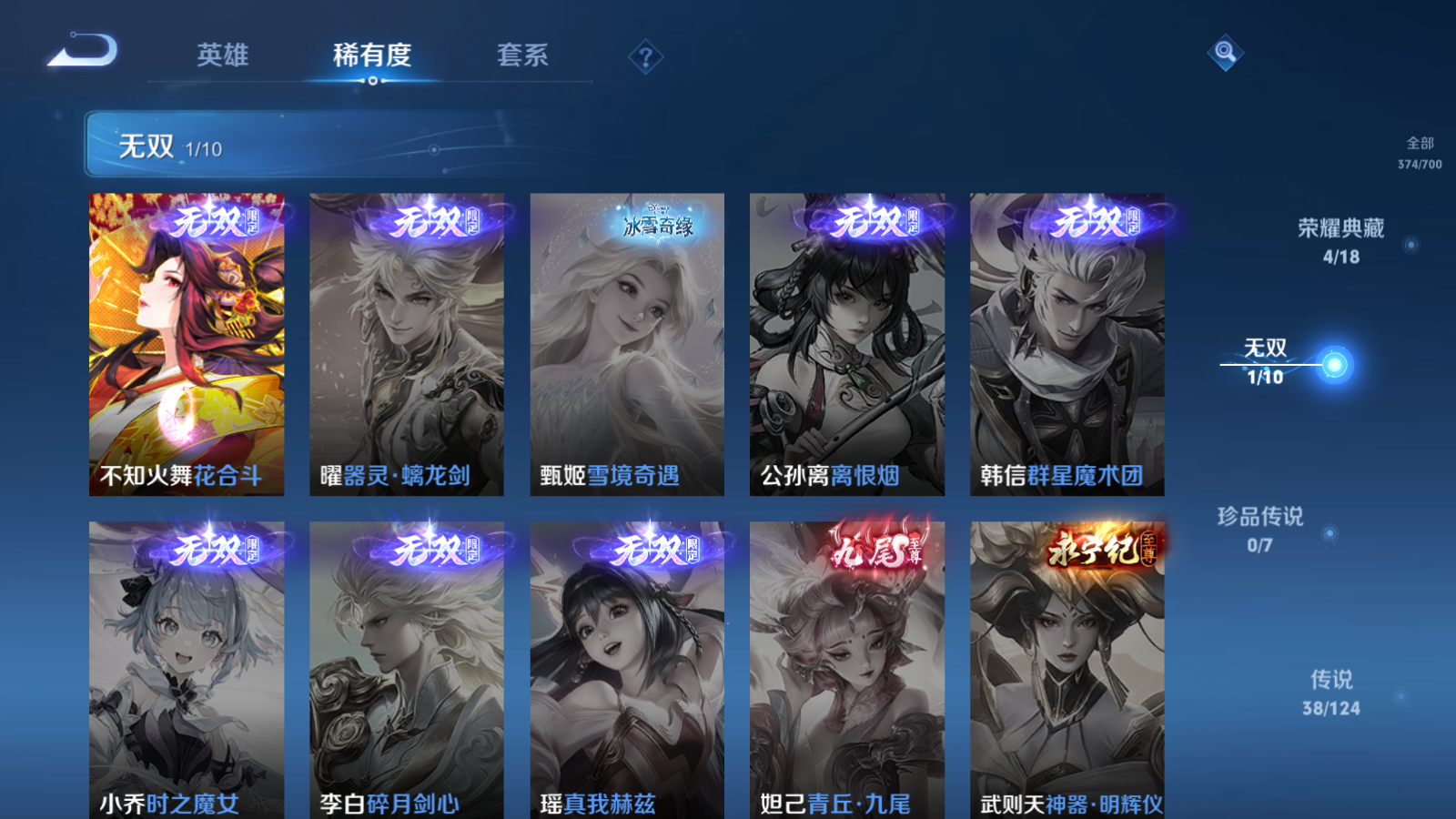 WZQM3105963王者荣耀账号详情图6 WZQM3105963王者荣耀账号详情图6
