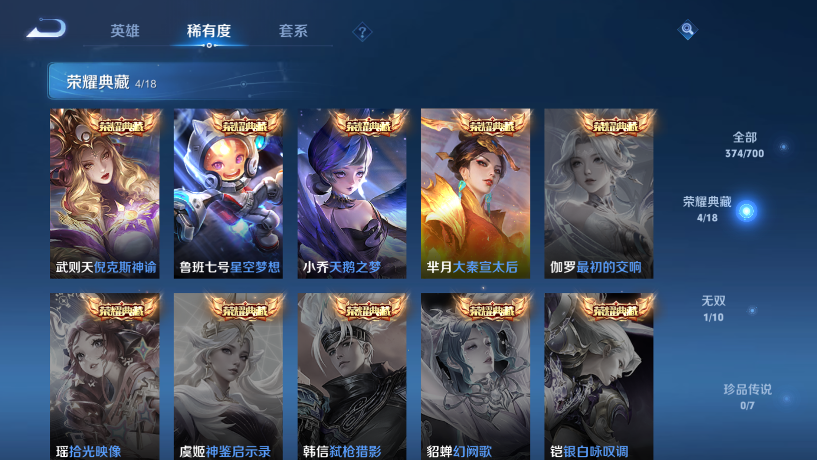 WZQM3105963王者荣耀账号详情图4 WZQM3105963王者荣耀账号详情图4