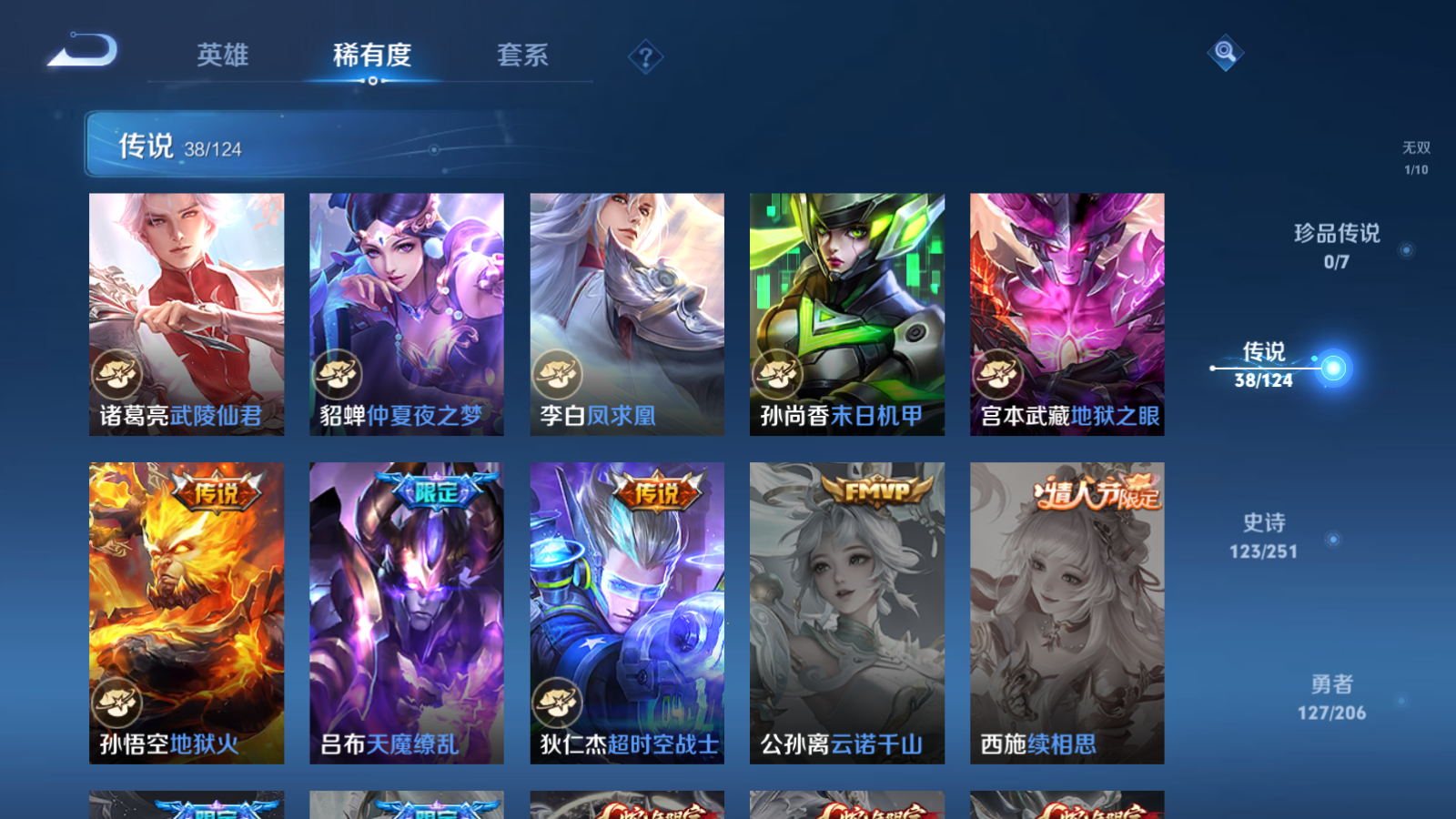 WZQM3105963王者荣耀账号详情图8 WZQM3105963王者荣耀账号详情图8
