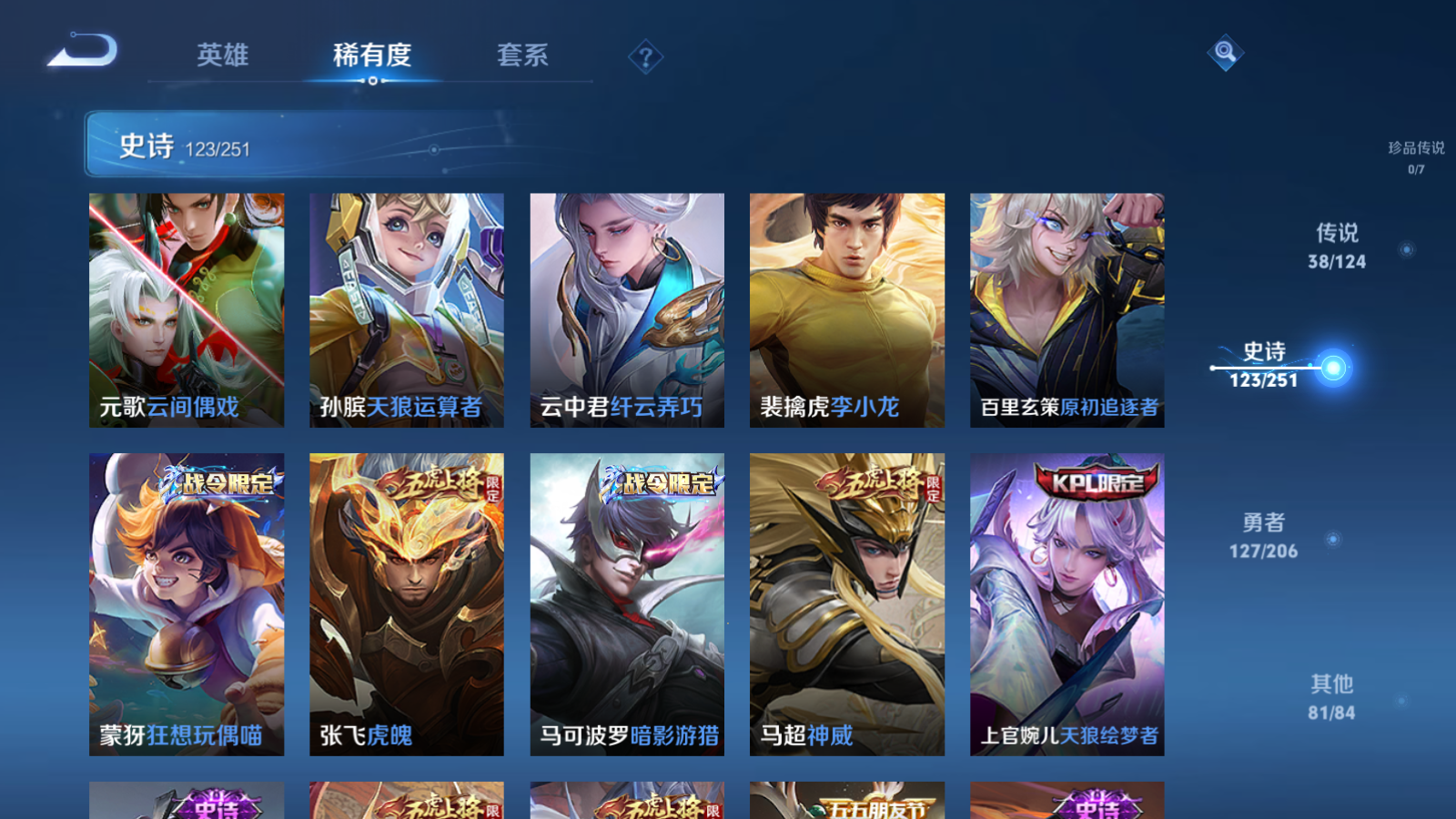 WZQM3105963王者荣耀账号详情图13 WZQM3105963王者荣耀账号详情图13