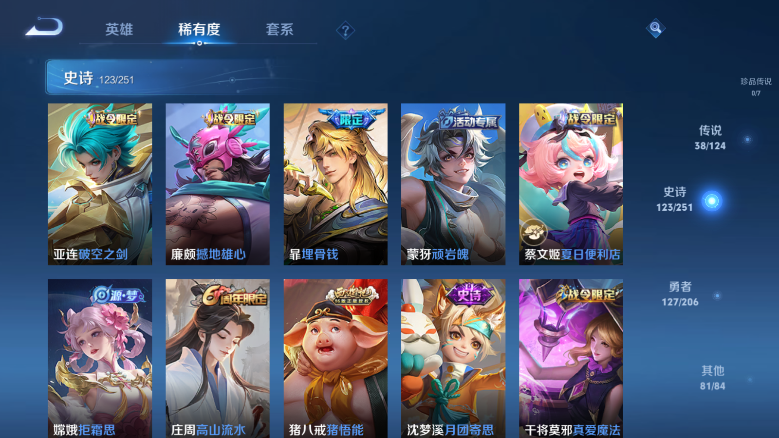 WZQM3105963王者荣耀账号详情图12 WZQM3105963王者荣耀账号详情图12