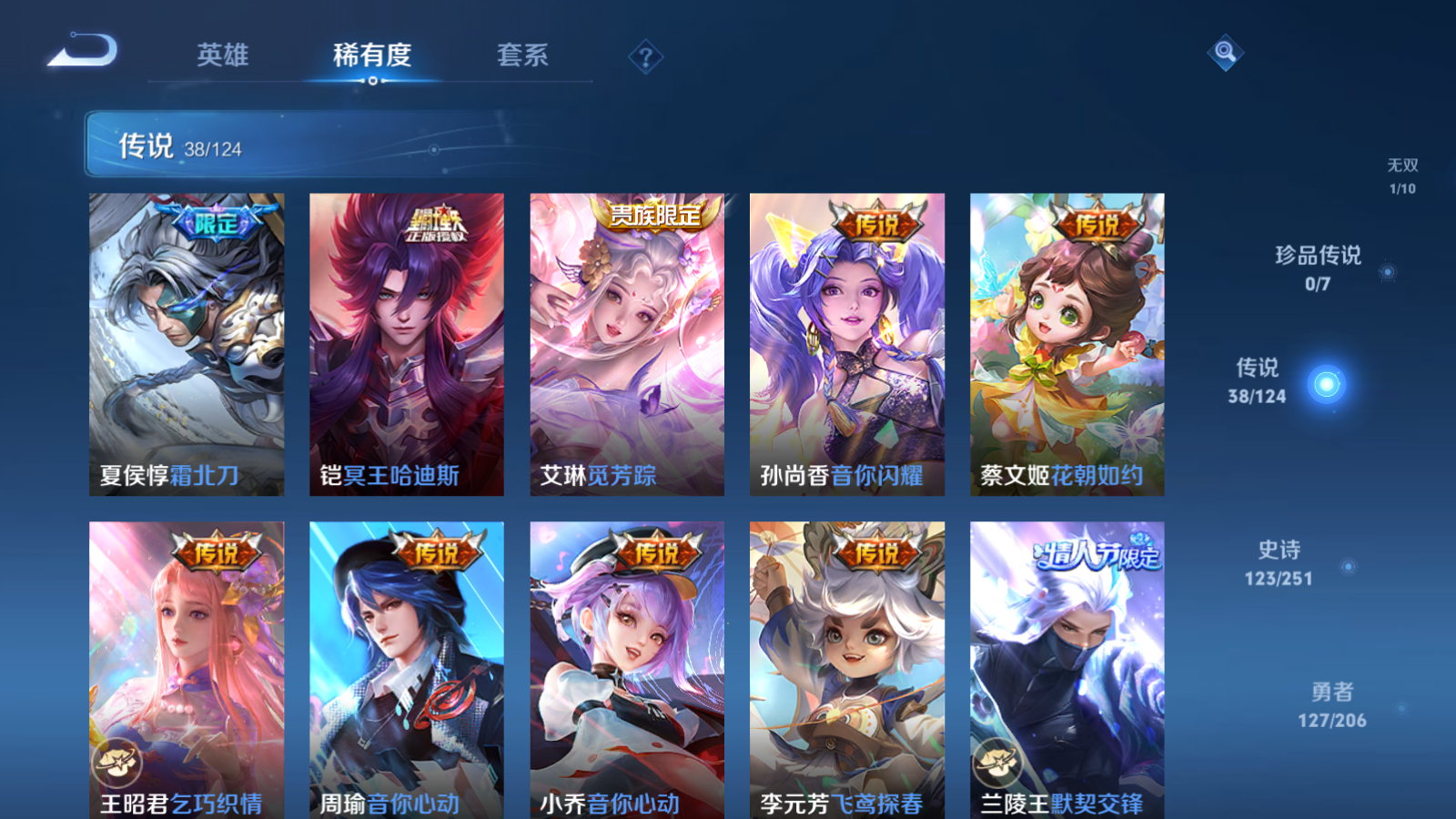 WZQM3105963王者荣耀账号详情图11 WZQM3105963王者荣耀账号详情图11