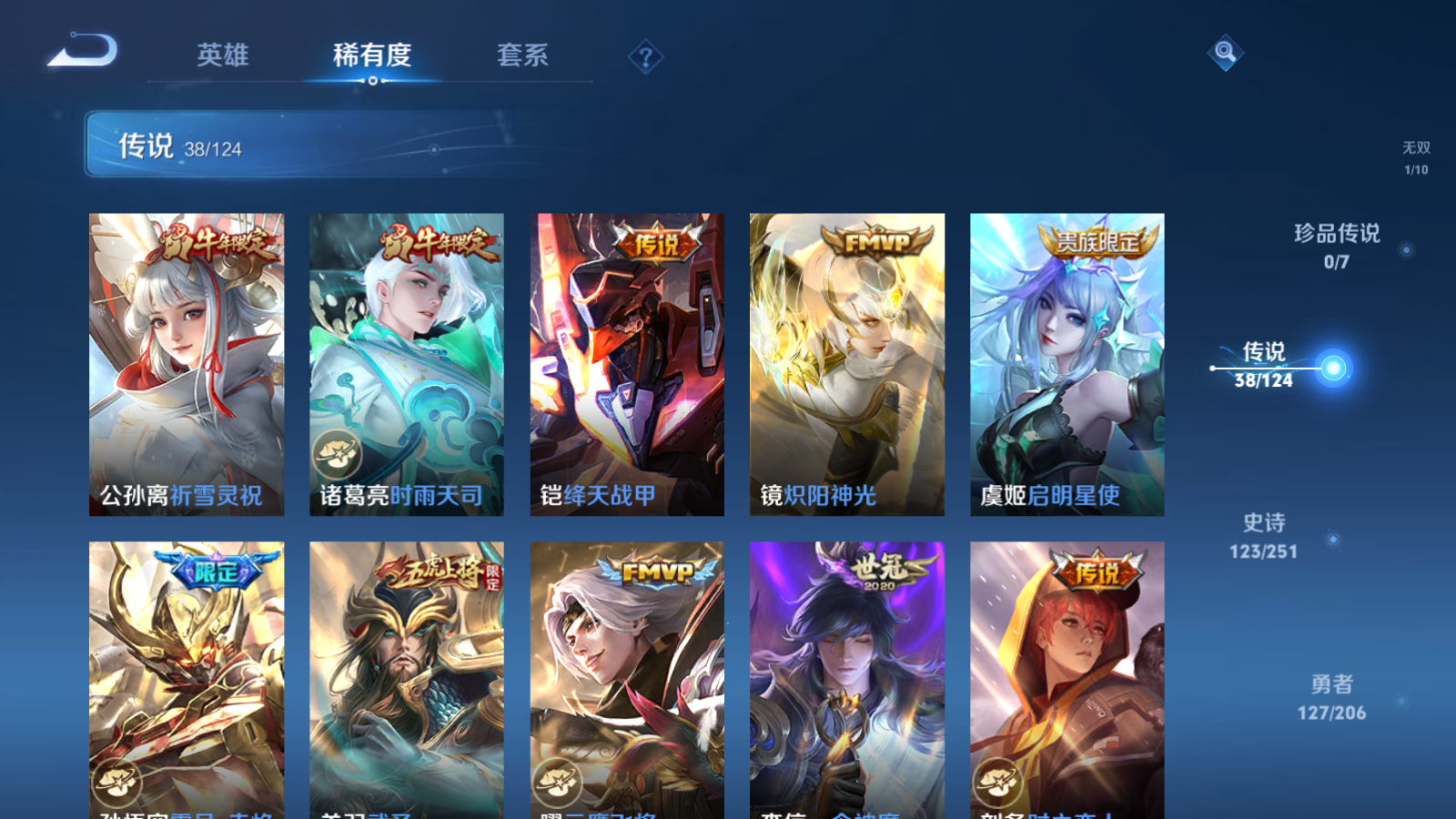 WZQM3105963王者荣耀账号详情图9 WZQM3105963王者荣耀账号详情图9