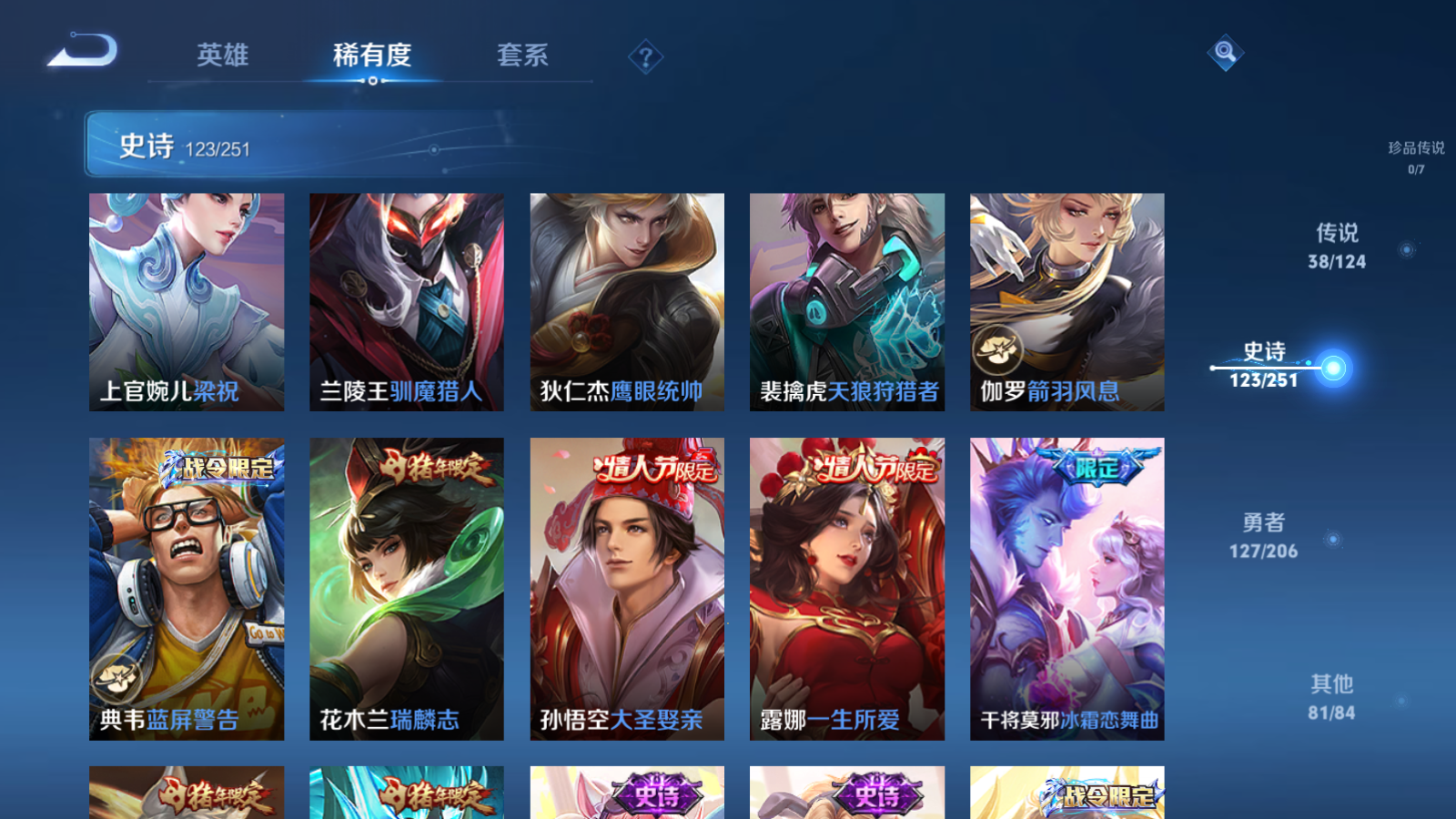 WZQM3105963王者荣耀账号详情图16 WZQM3105963王者荣耀账号详情图16