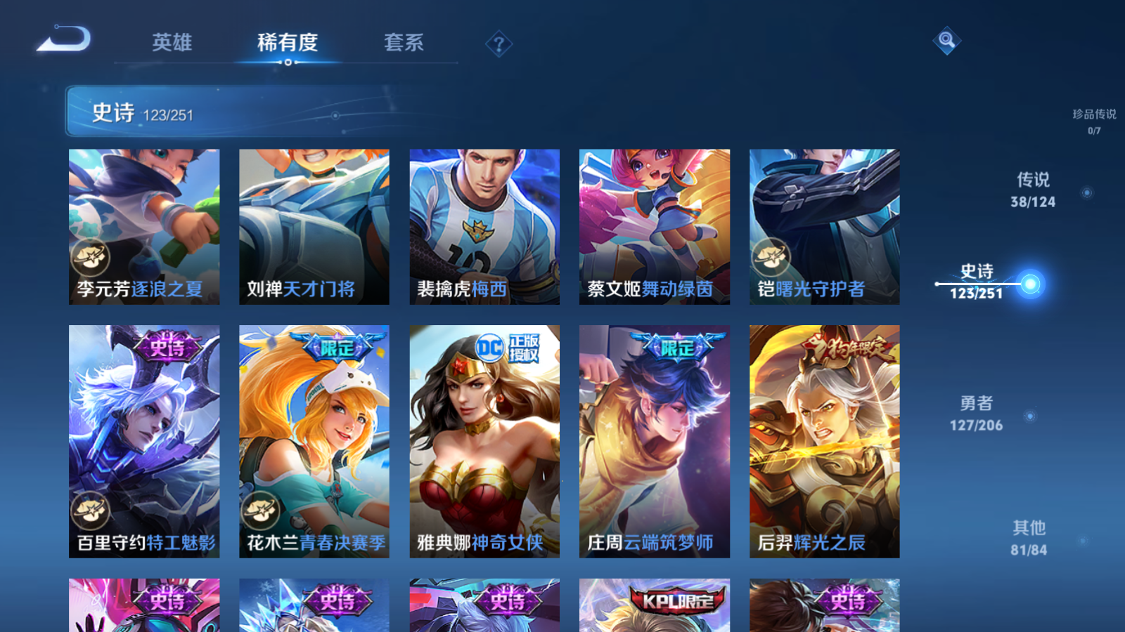 WZQM3105963王者荣耀账号详情图17 WZQM3105963王者荣耀账号详情图17