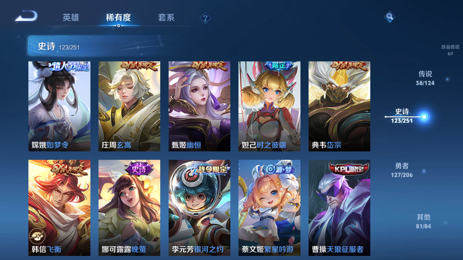 WZQM3105963王者荣耀账号详情图19 WZQM3105963王者荣耀账号详情图19