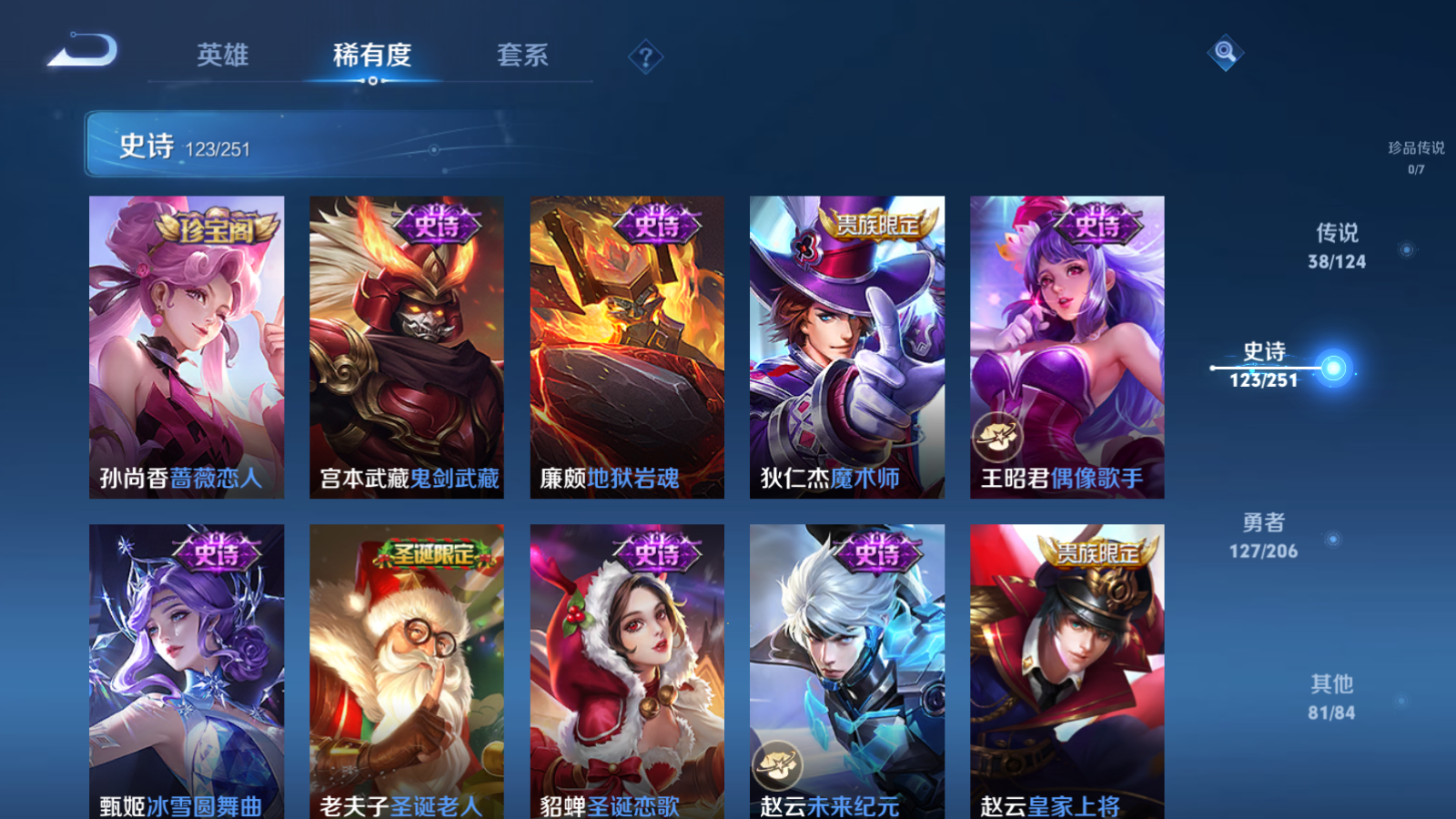 WZQM3105963王者荣耀账号详情图23 WZQM3105963王者荣耀账号详情图23