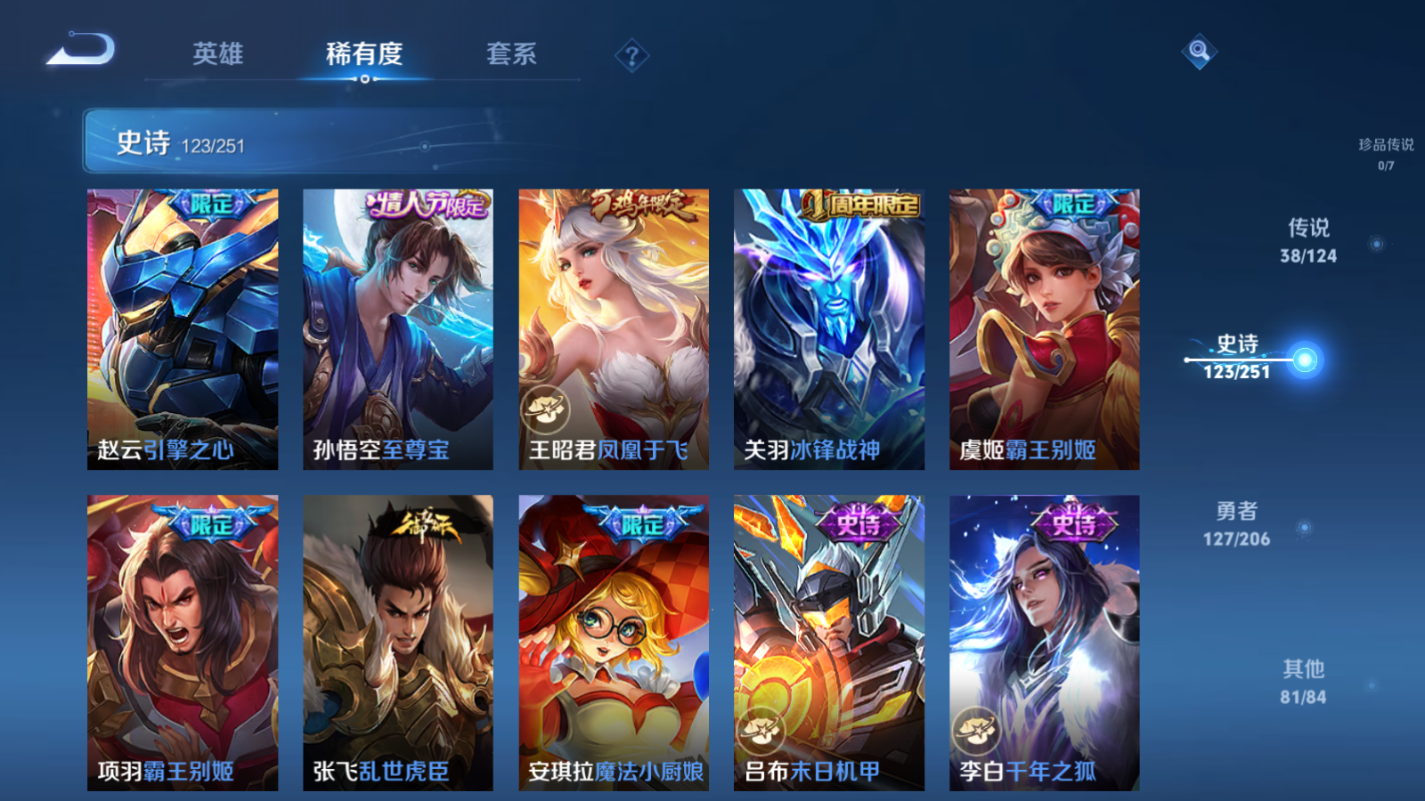 WZQM3105963王者荣耀账号详情图21 WZQM3105963王者荣耀账号详情图21