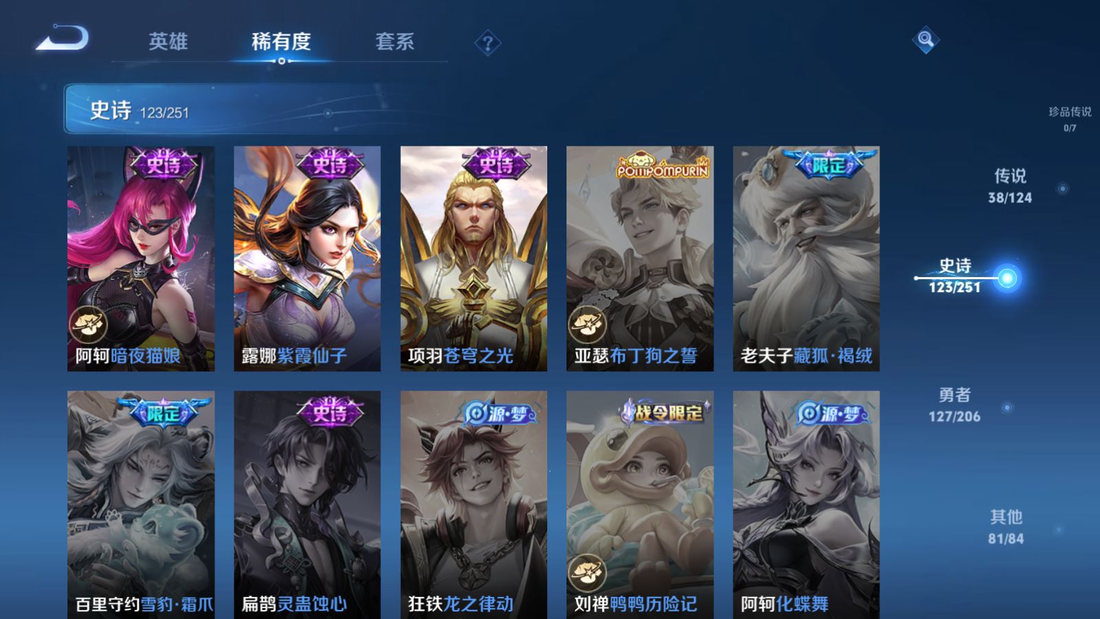 WZQM3105963王者荣耀账号详情图20 WZQM3105963王者荣耀账号详情图20