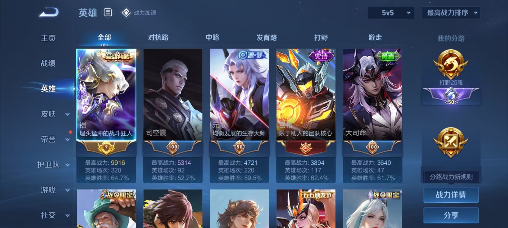 WZDN3105358王者荣耀账号详情图4